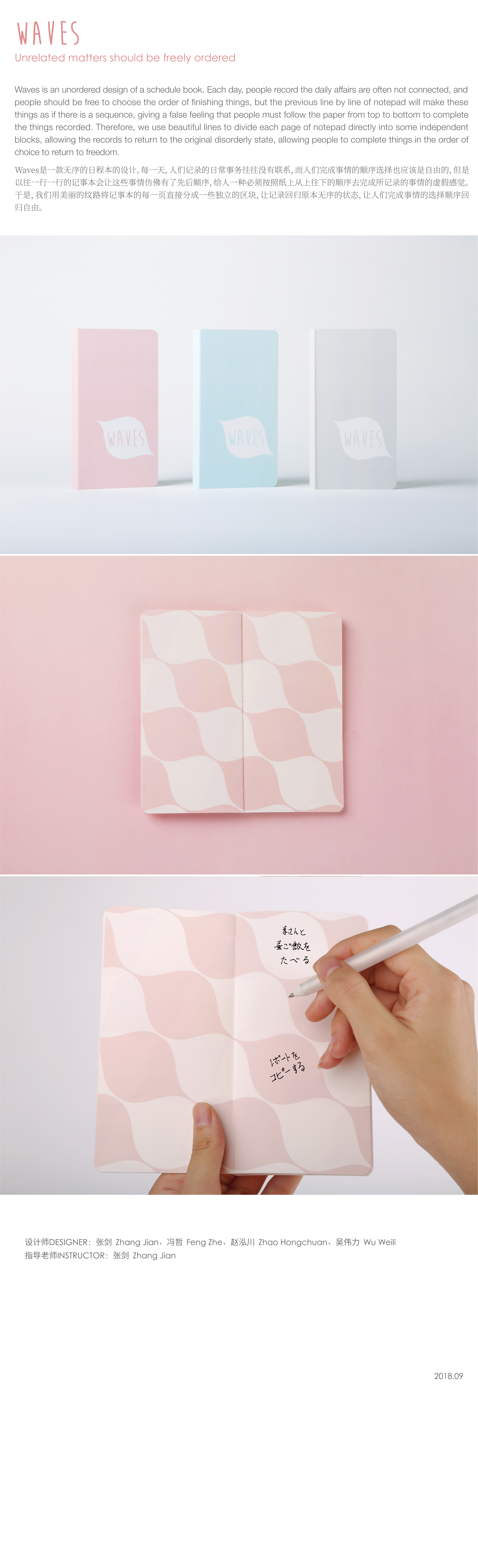 notebook，Block，Chronicle，