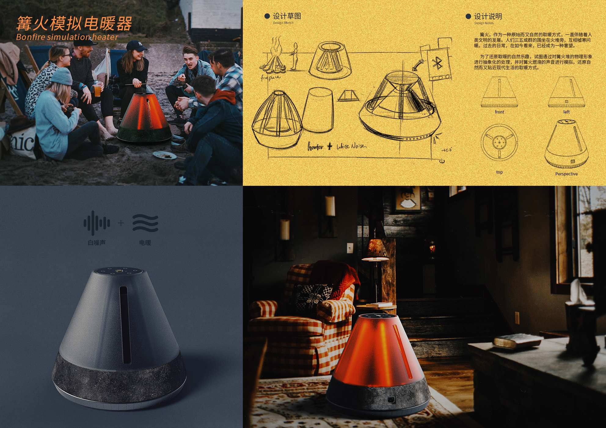 Electric heater，Little sun，bonfire，