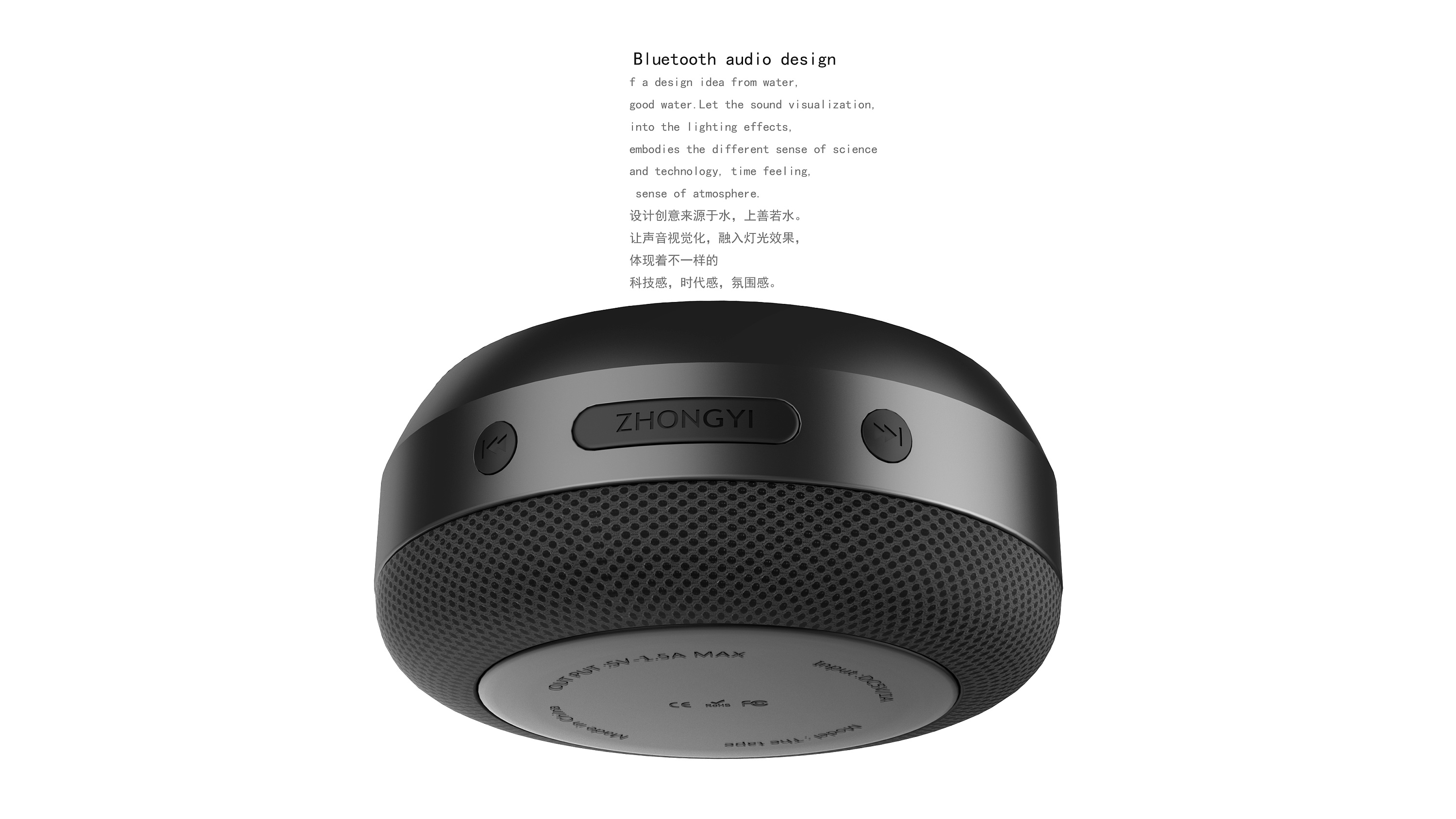 Portable desktop audio，