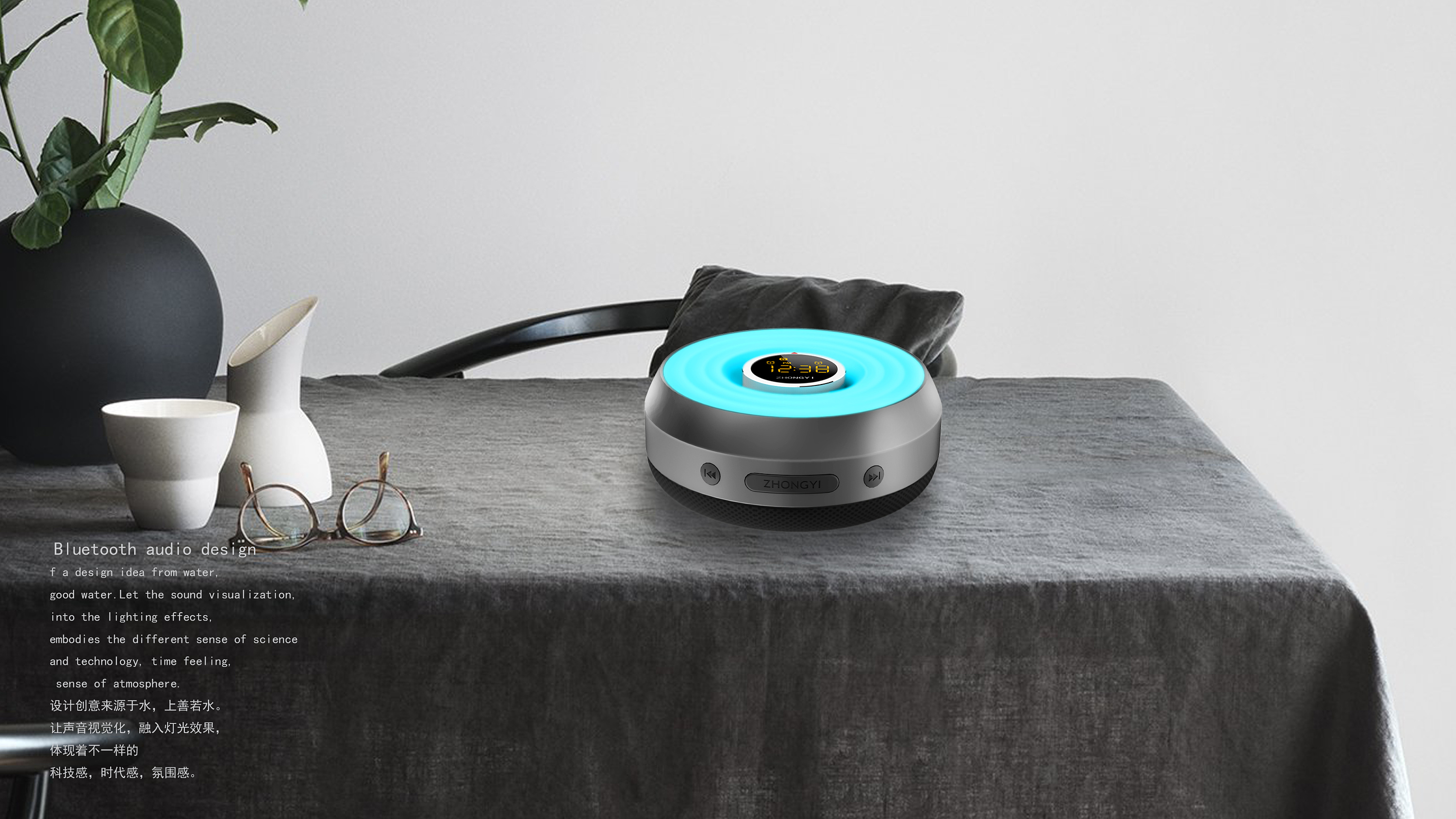 Portable desktop audio，