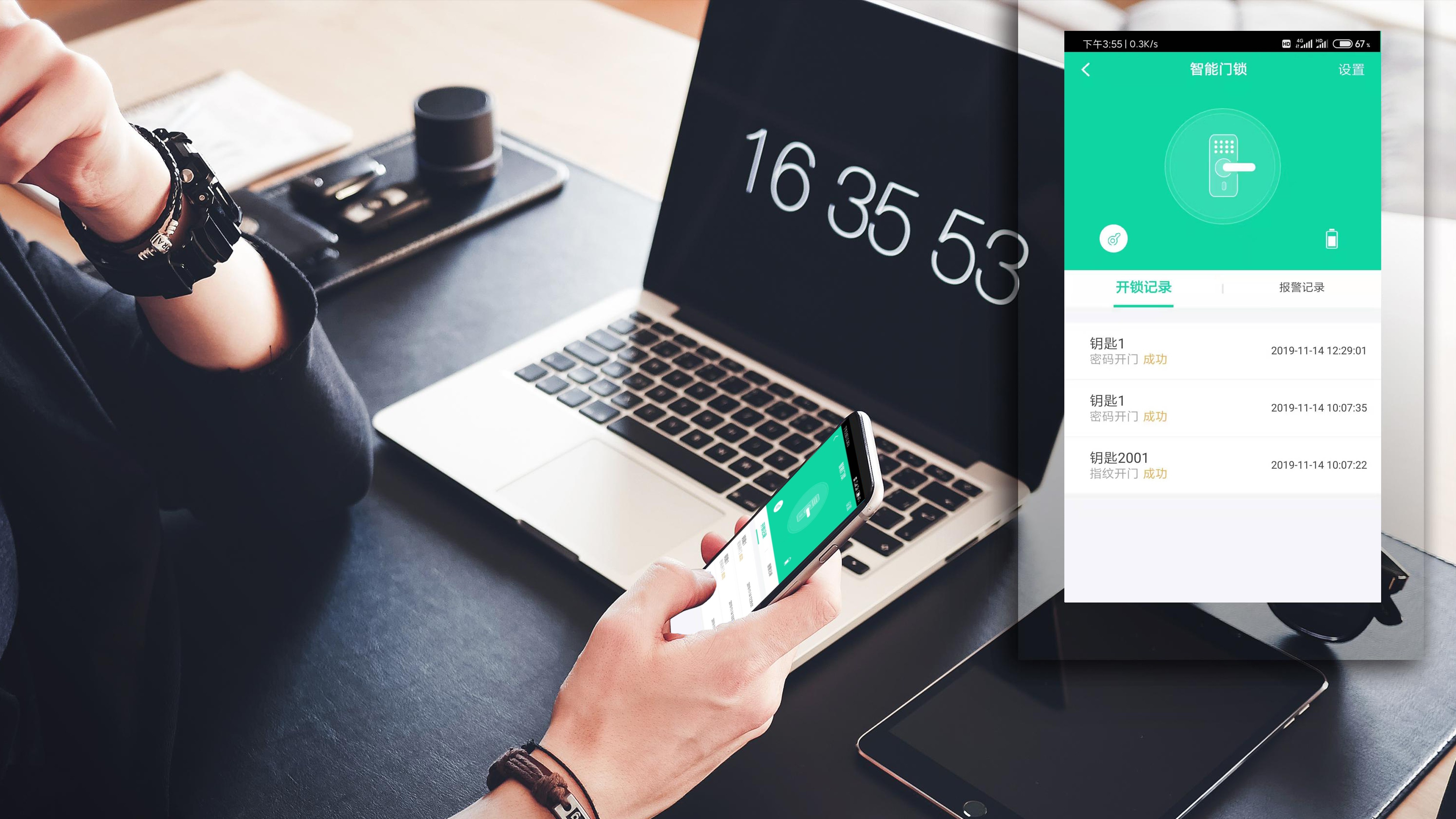 Intelligent door lock，