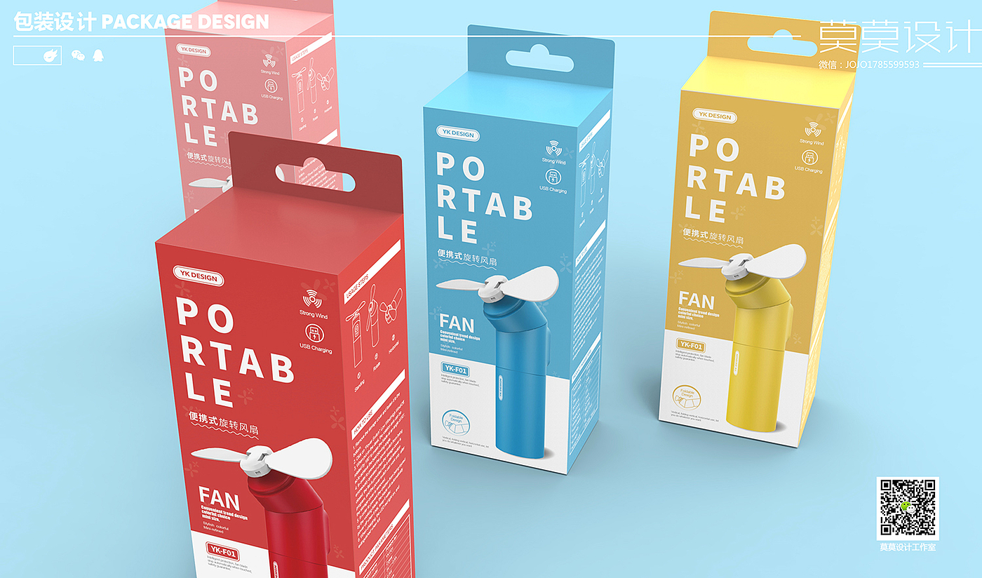 Small fan packaging design，