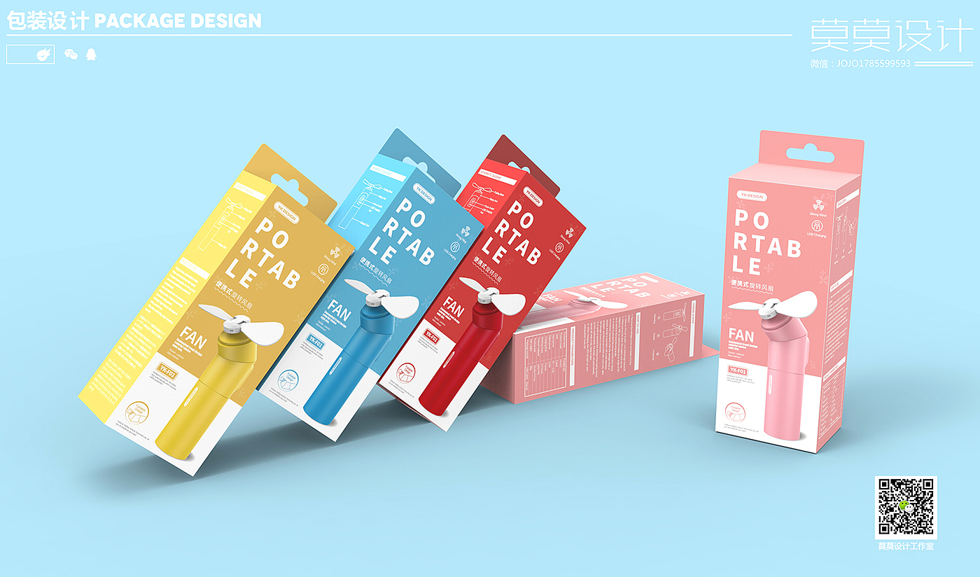 Small fan packaging design，
