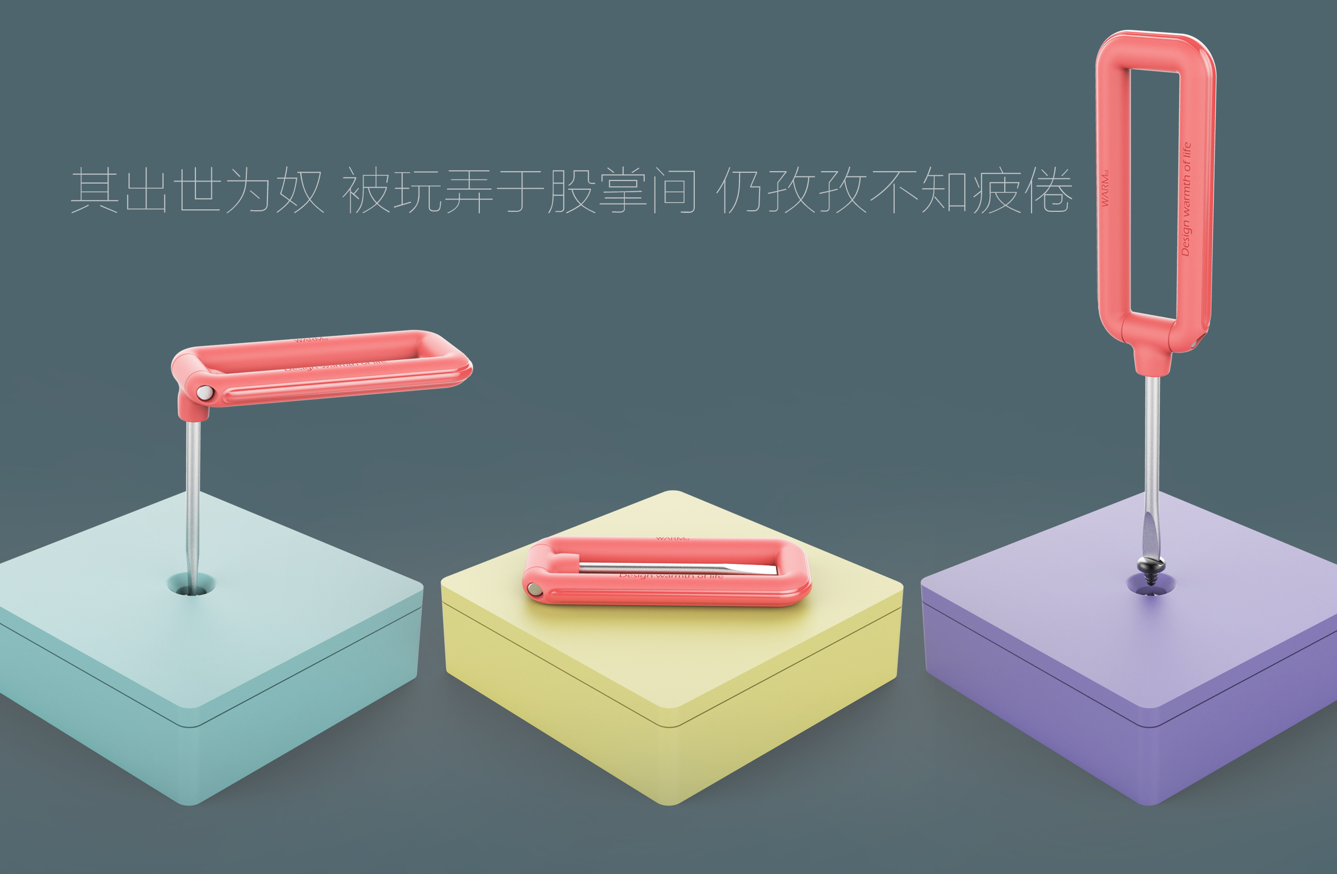 bolt driver，Screwdriver，Gadgets，Original design，Folding screwdriver，