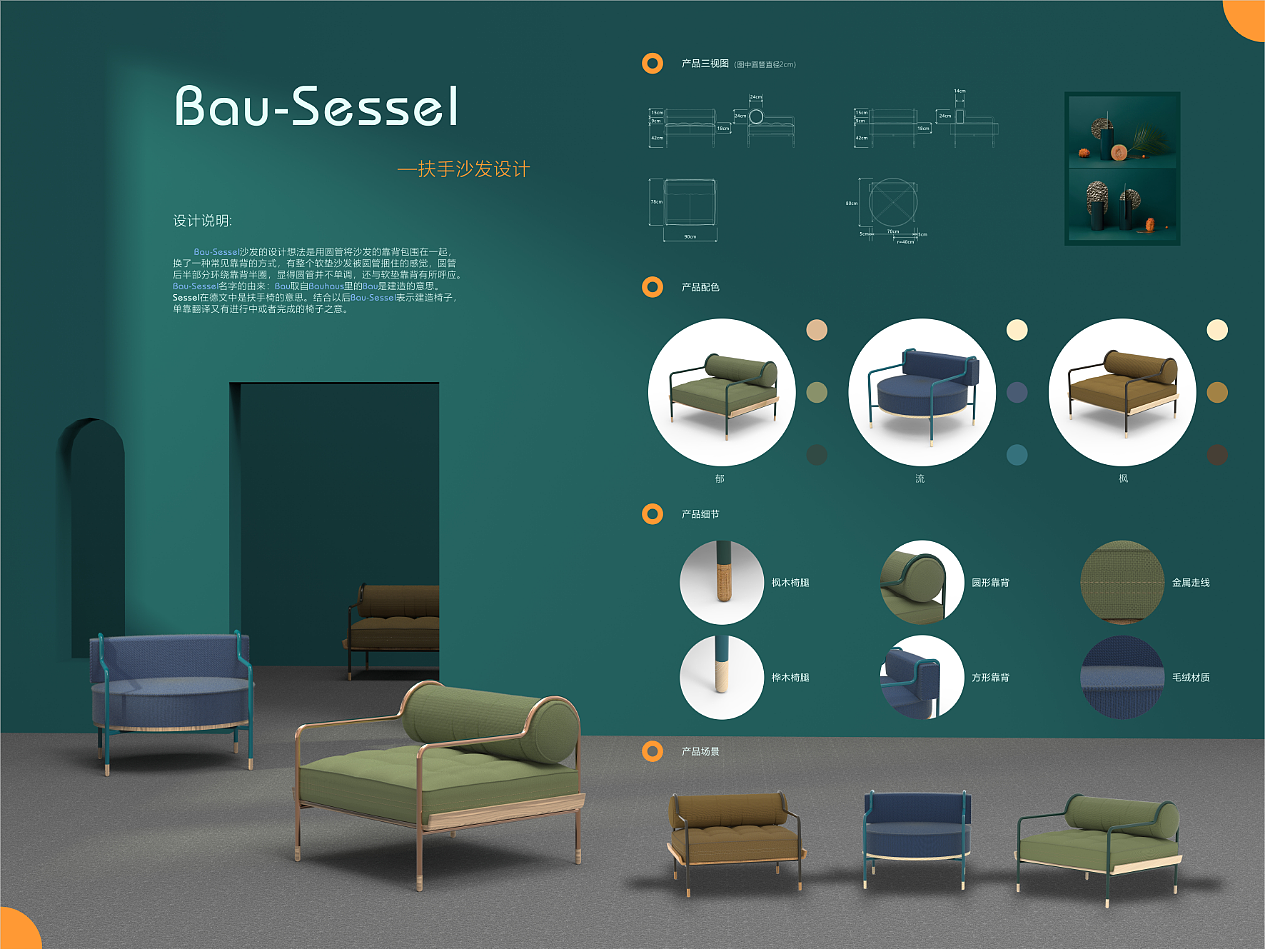 Armchair sofa，