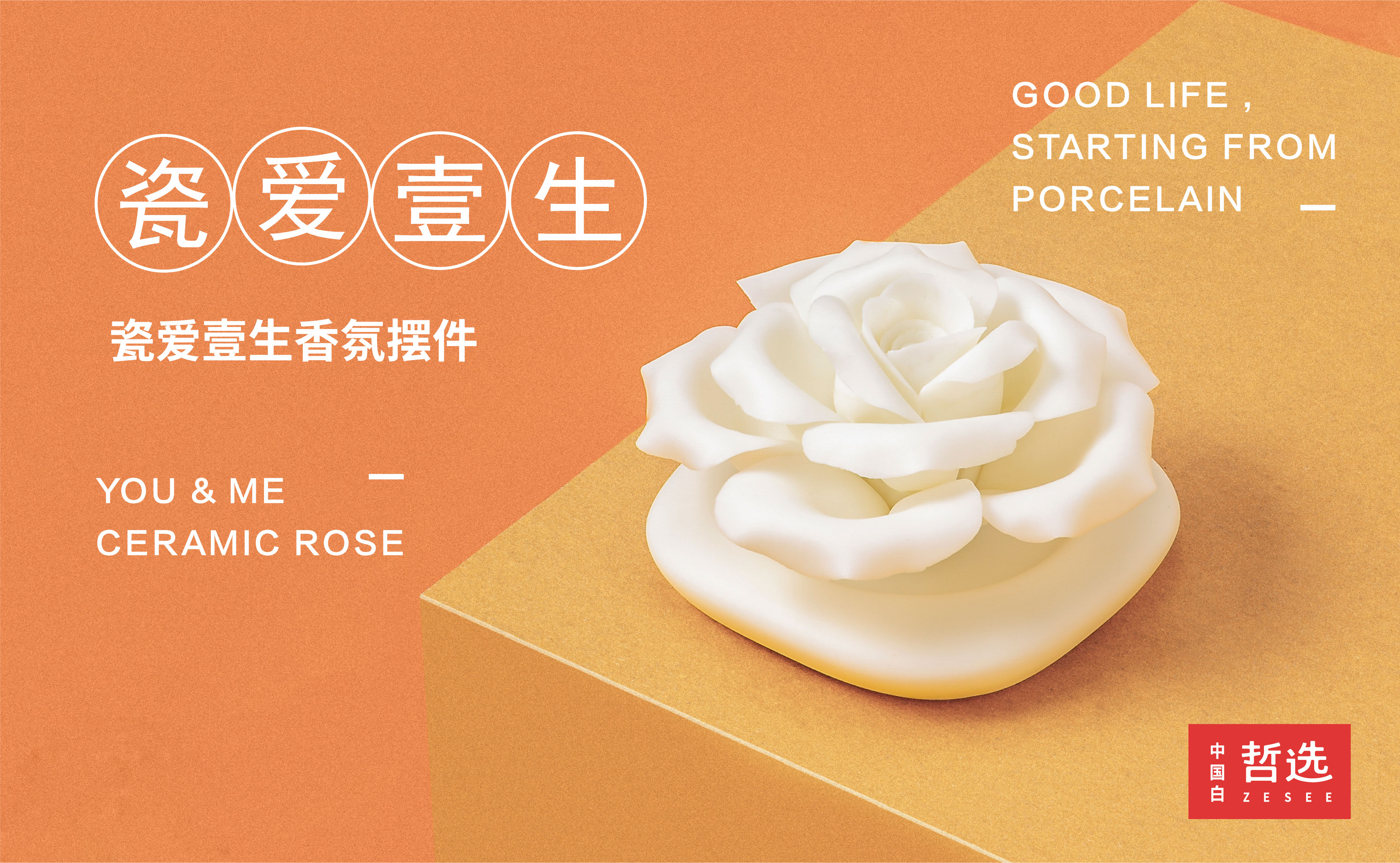 Chinese white，ceramics，Zhe Xuan，rose，Ornaments，