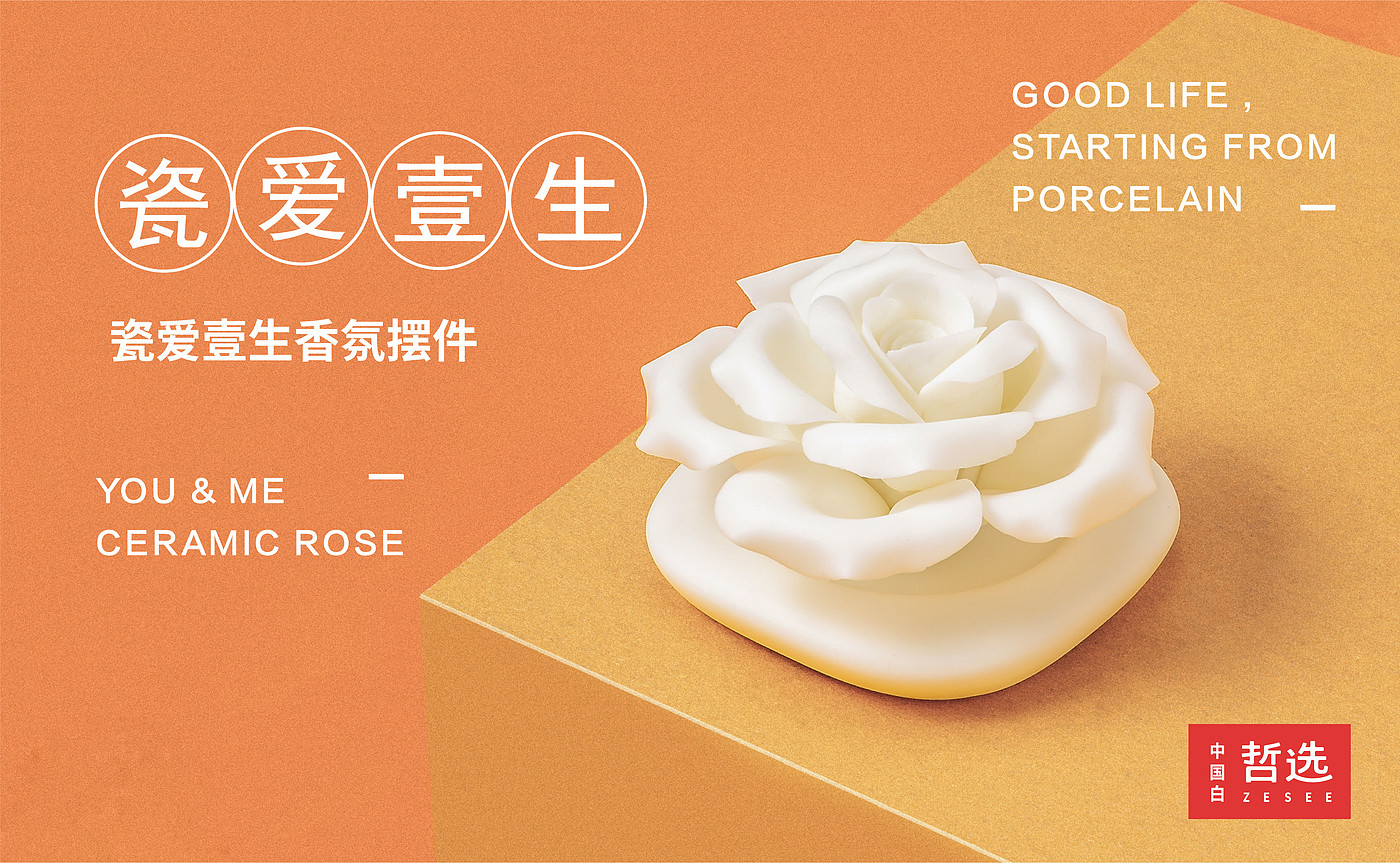 Chinese white，ceramics，Zhe Xuan，rose，Ornaments，