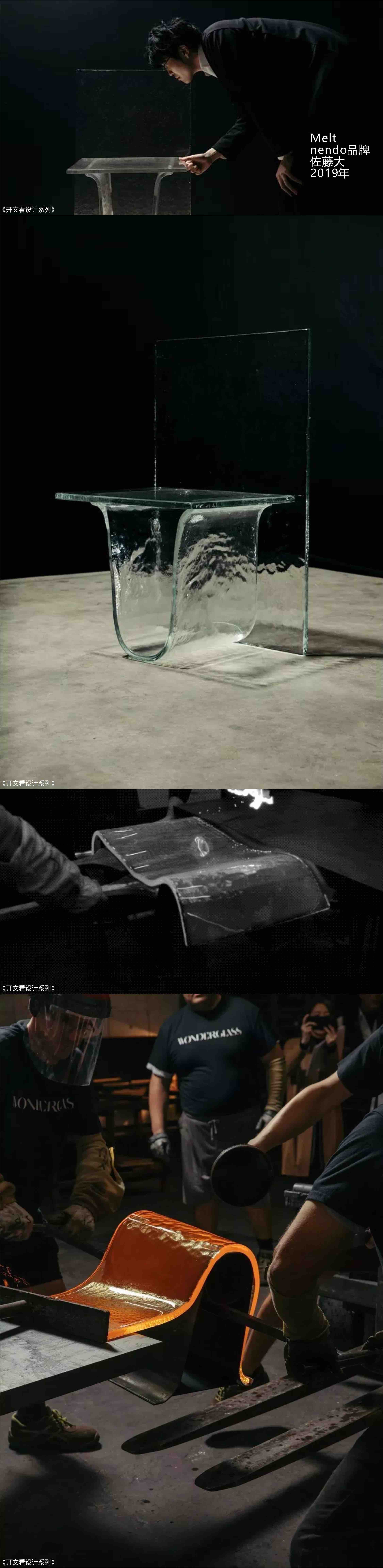 Open text to see design，Sato Da，workmanship，Glass，