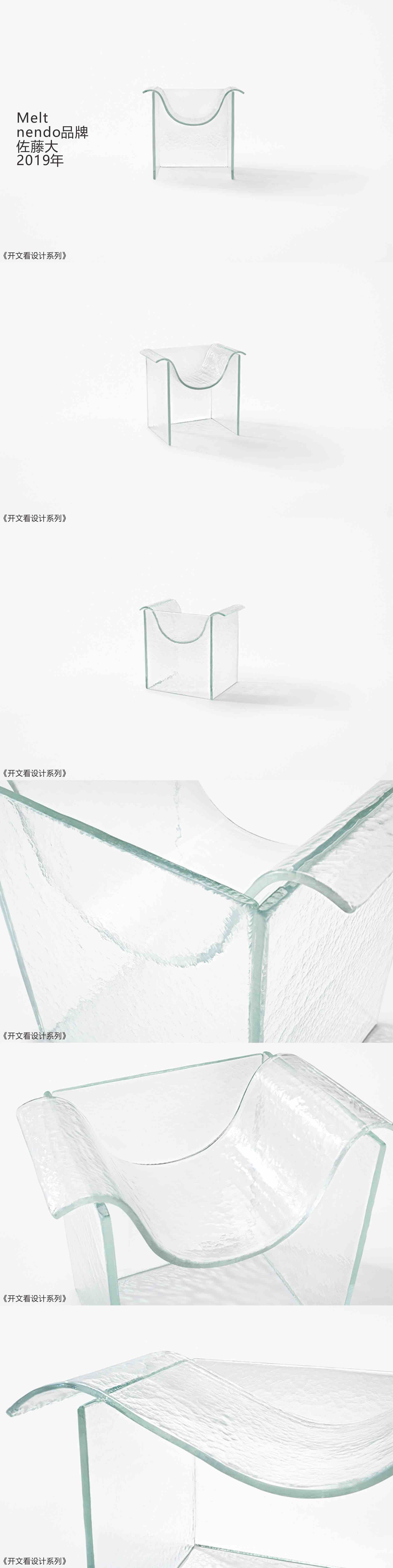 Open text to see design，Sato Da，workmanship，Glass，