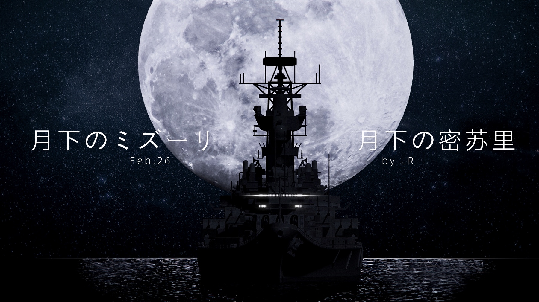 Battleship, military, bb63, Iowa class, Missouri，