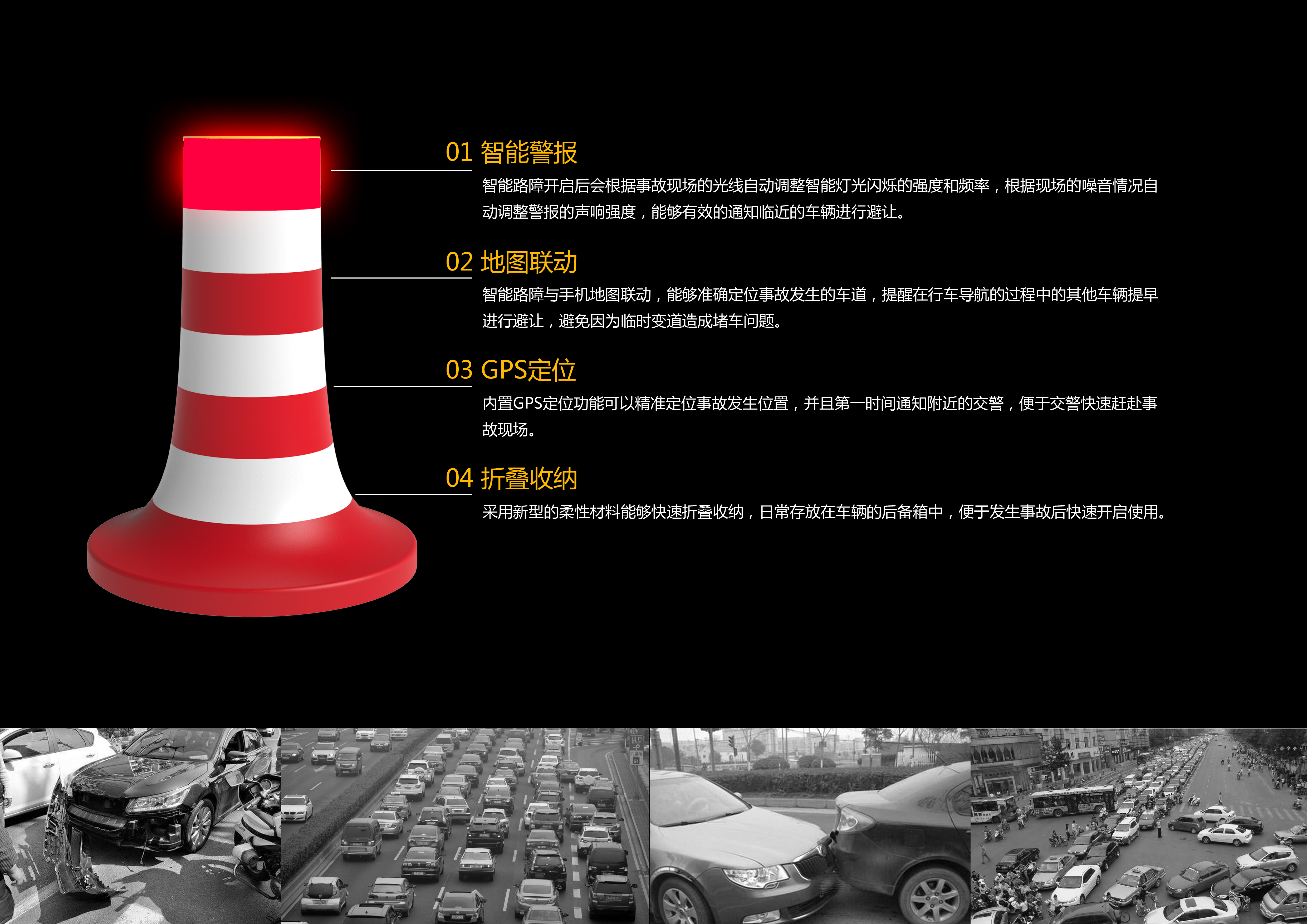 Intelligent roadblock，