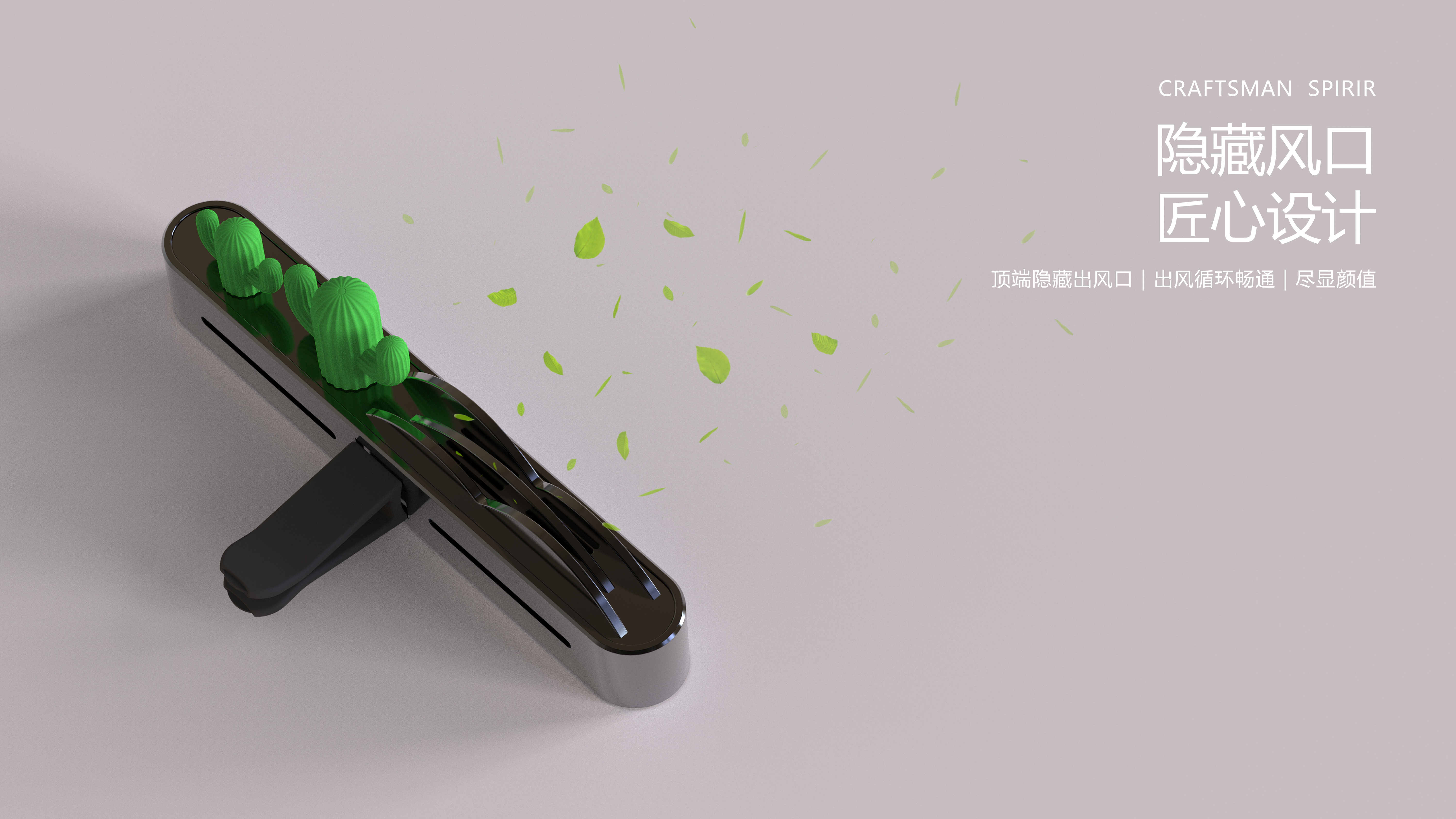 cactus，desert，Air outlet，Aromatherapy，vehicle，