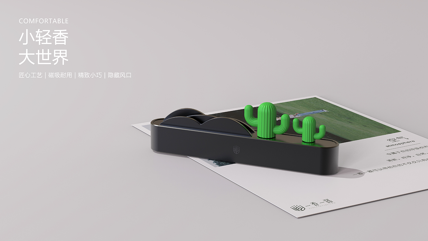 cactus，desert，Air outlet，Aromatherapy，vehicle，
