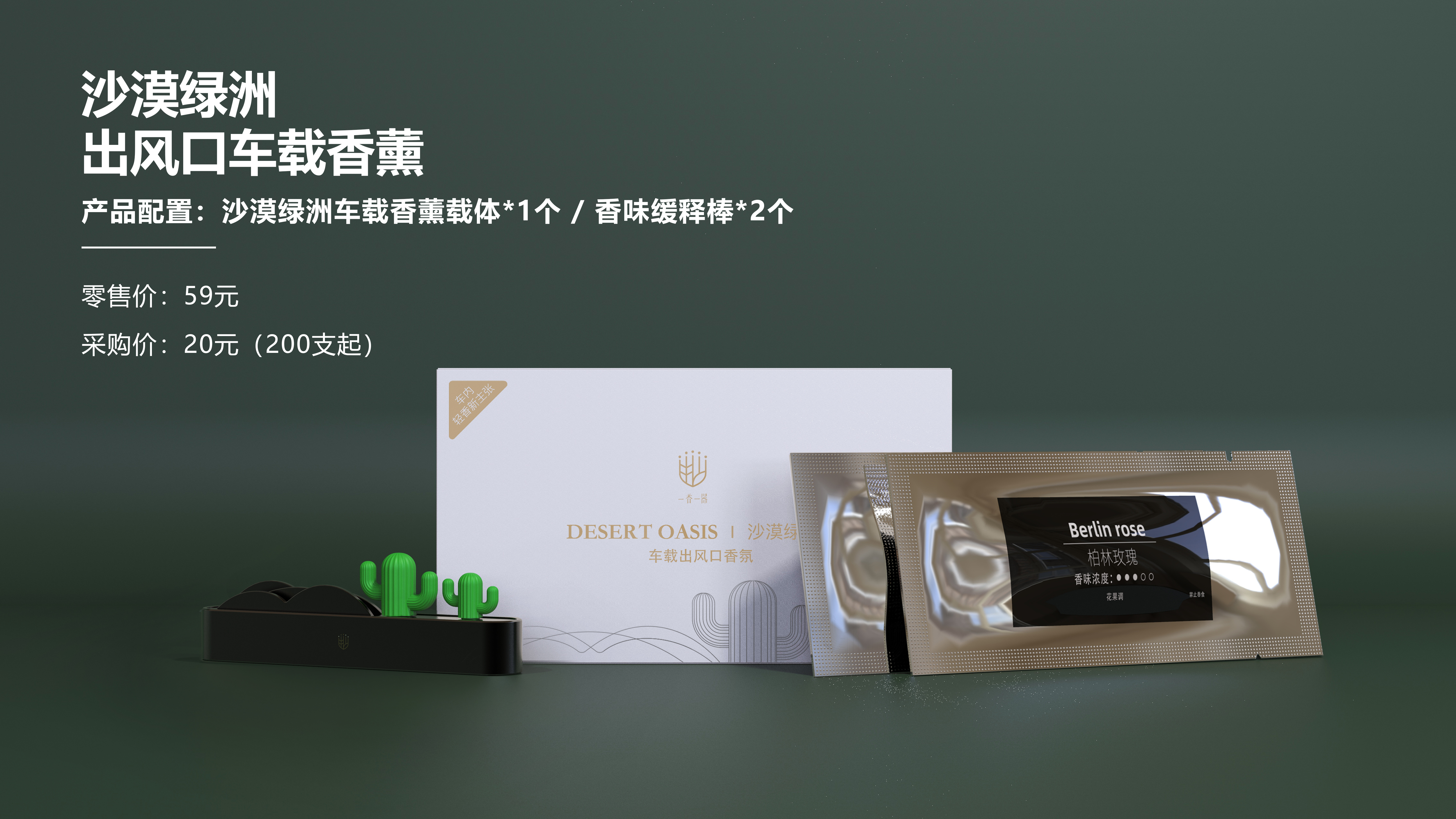 cactus，desert，Air outlet，Aromatherapy，vehicle，