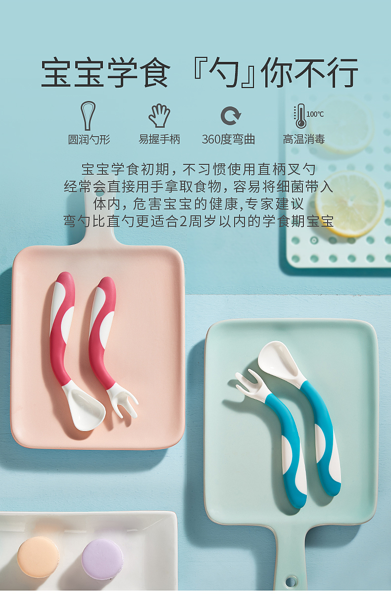 Fork spoon，