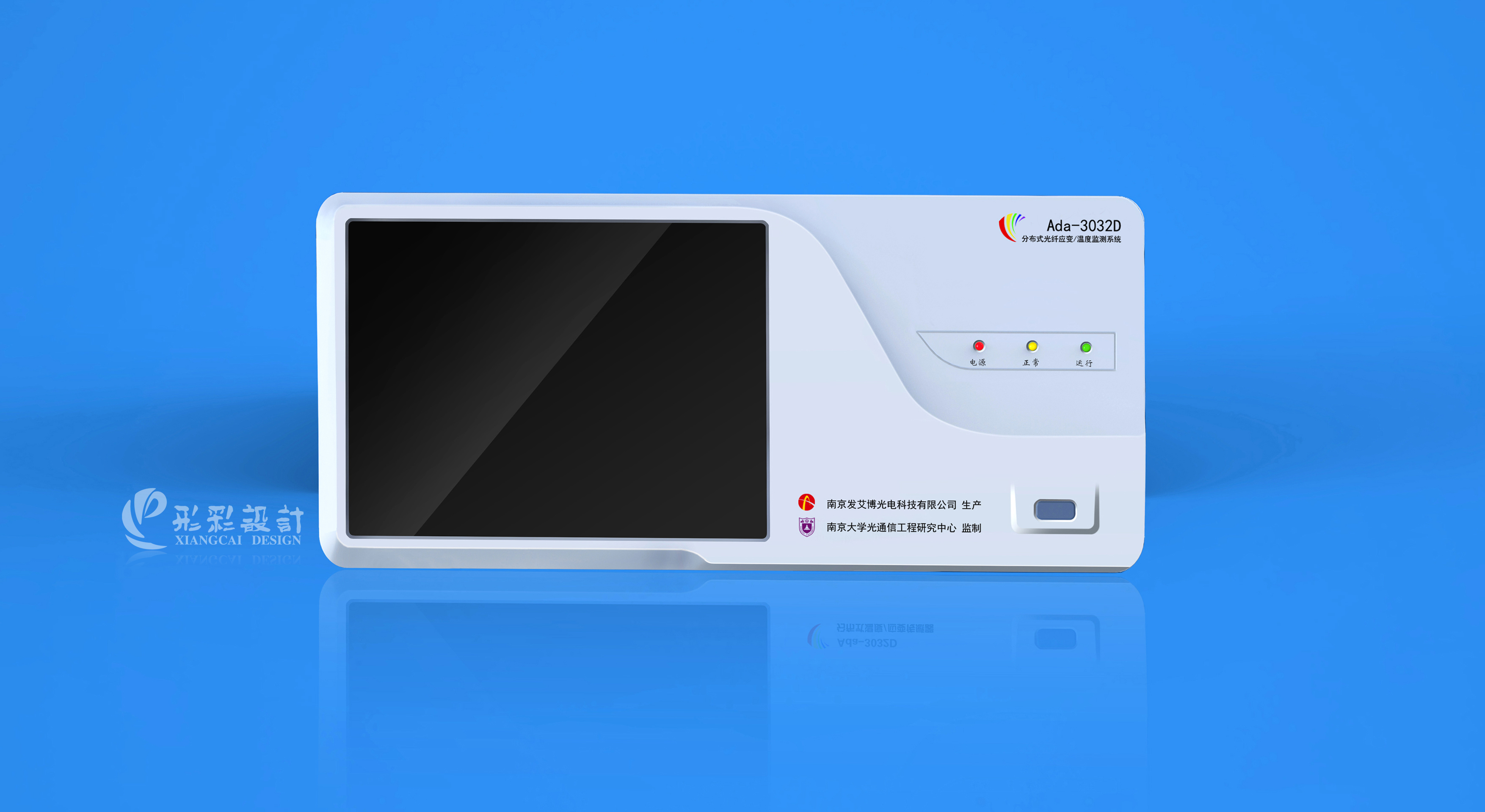 Chassis，Vibration sensor，Distributed，Fiber strain，temperature monitoring ，