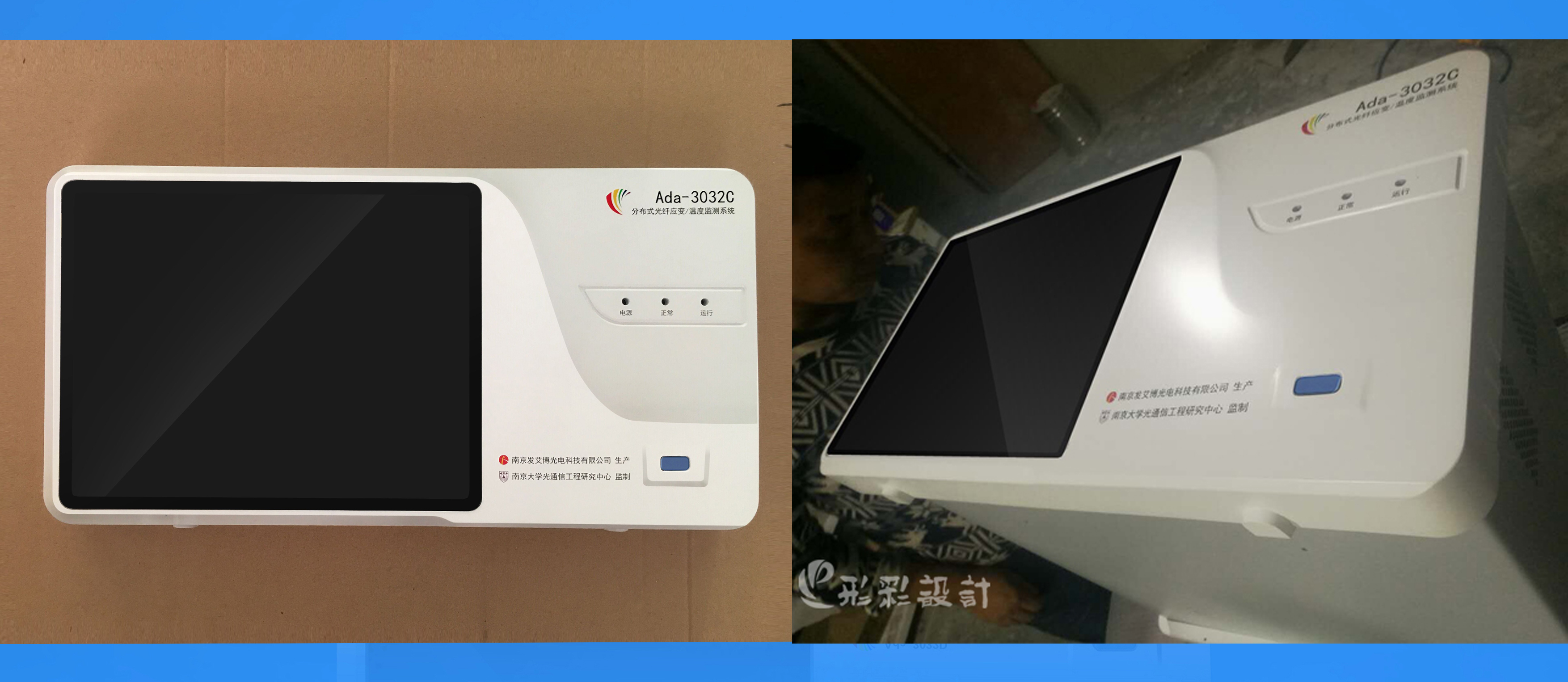 Chassis，Vibration sensor，Distributed，Fiber strain，temperature monitoring ，