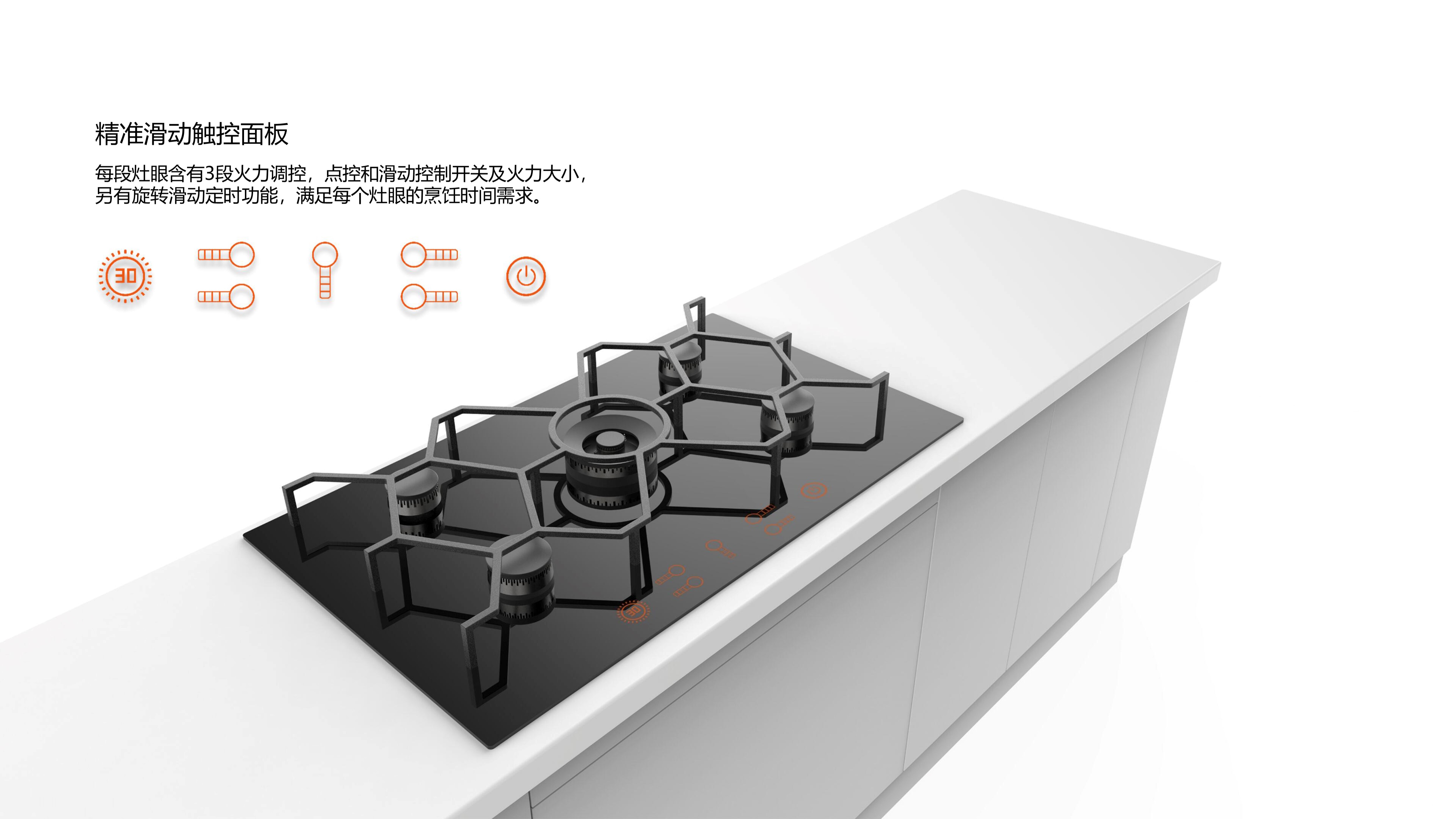 Cooker，Kitchen electrical design，industrial design，Home appliance design，