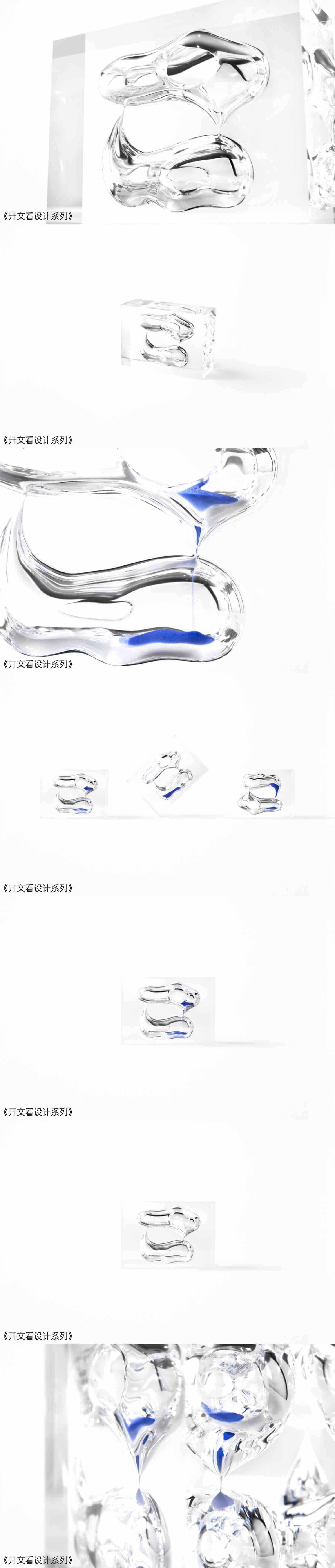 Open text to see design，Sato Da，time，hourglass，