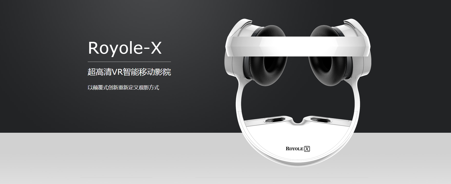 Royol-x，vr，Foldable，Smart cinema，Digital，science and technology，
