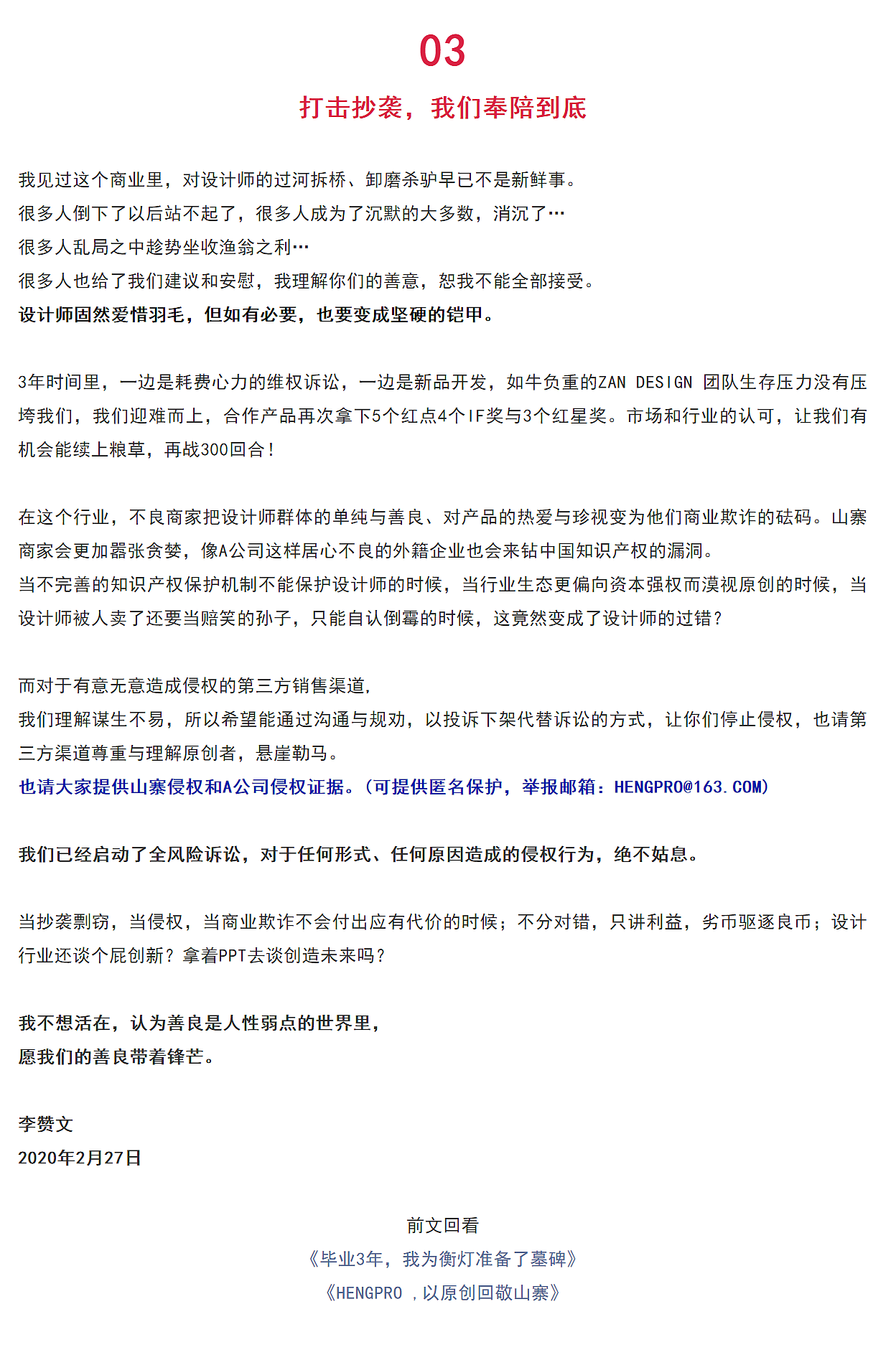 Balance lamp，SANDSIGN，Li zanwen，HENGPRO，