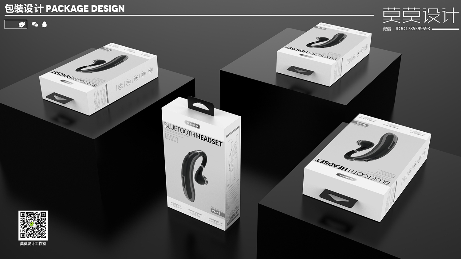 3C digital packaging design，