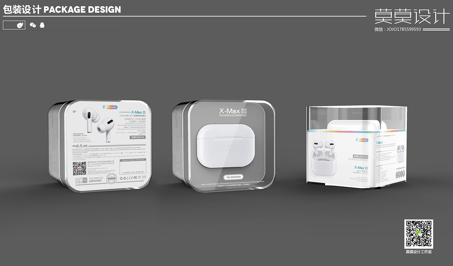 3C digital packaging design，