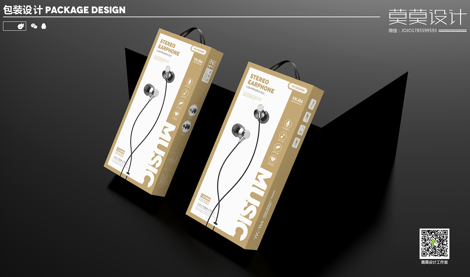 3C digital packaging design，