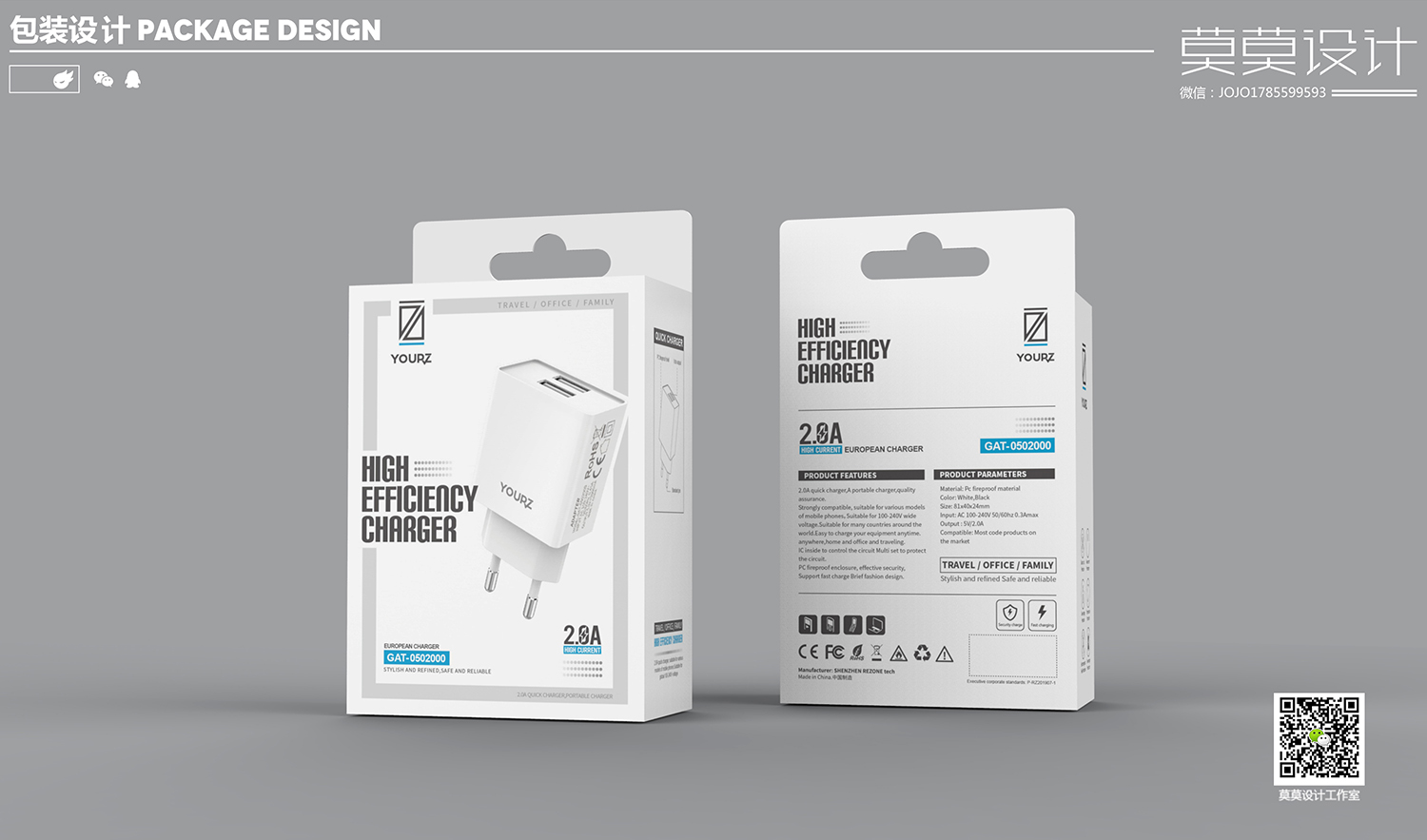 3C digital packaging design，