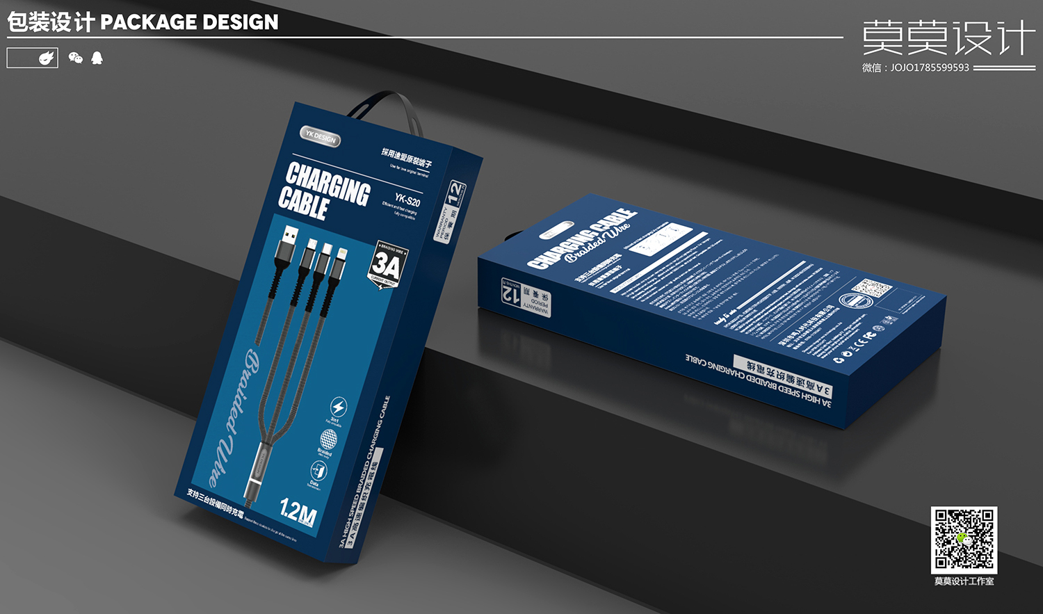 3C digital packaging design，