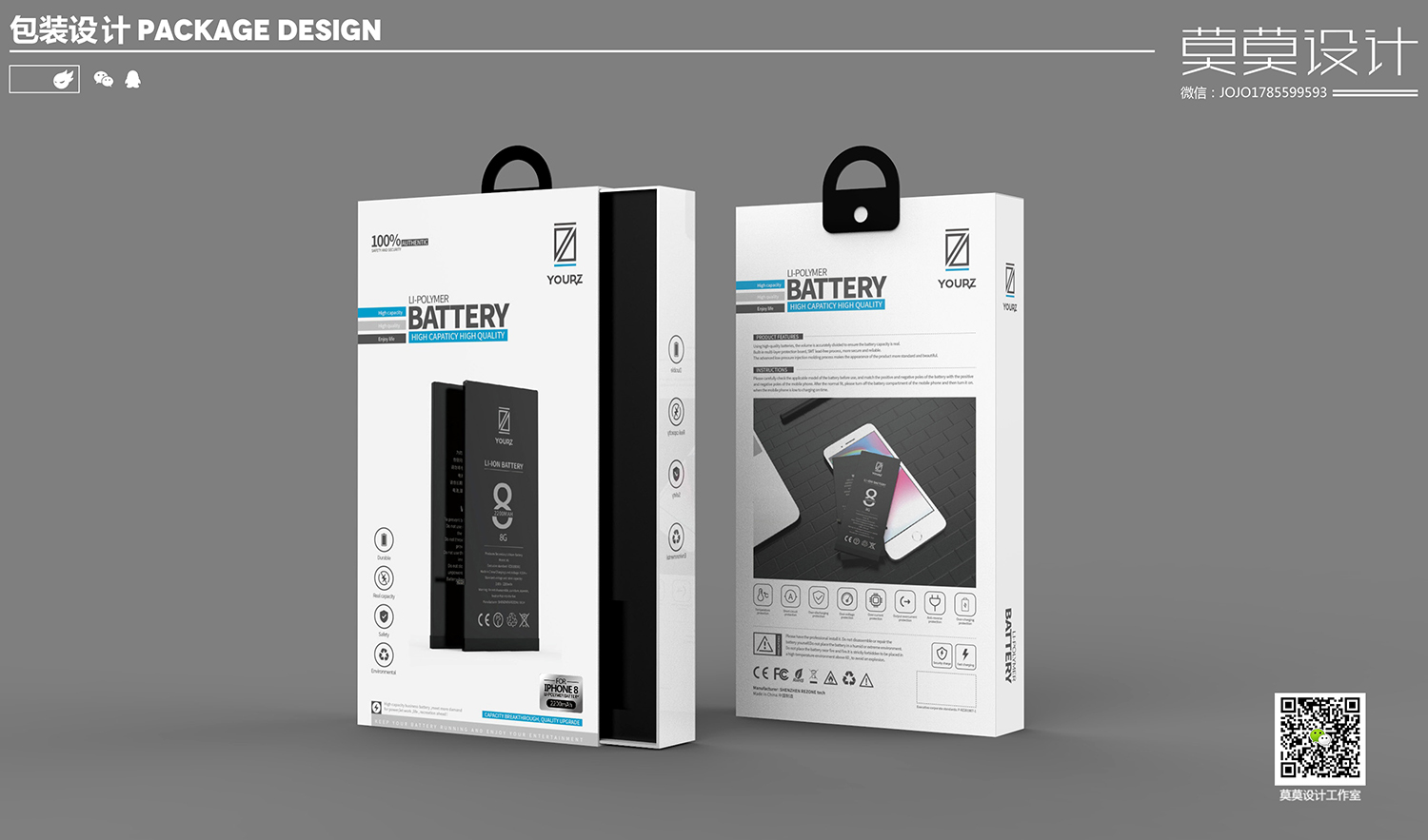 3C digital packaging design，