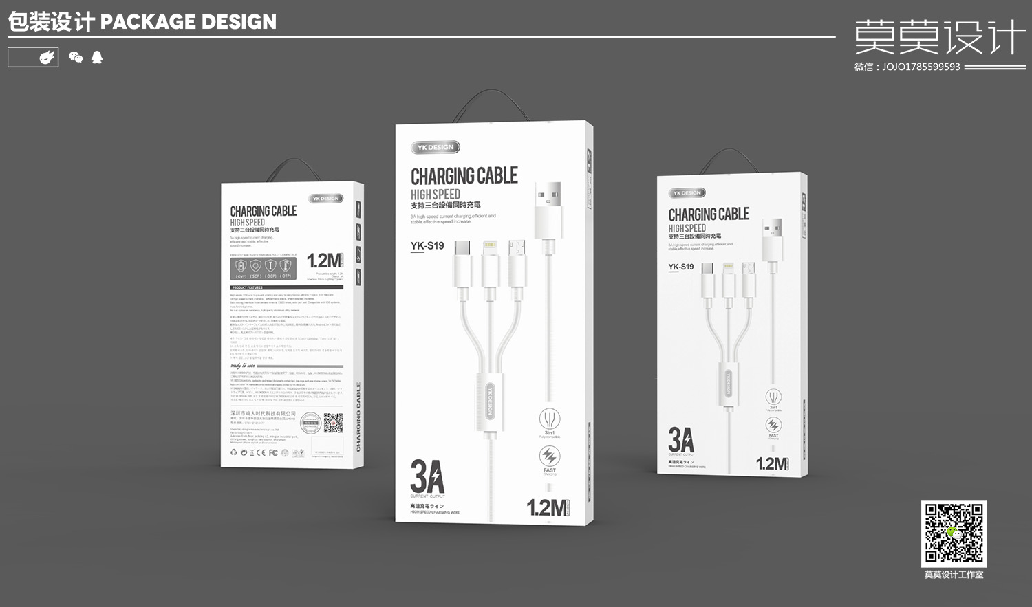 Headphone charging head, data cable, toughened film, etc. 3，