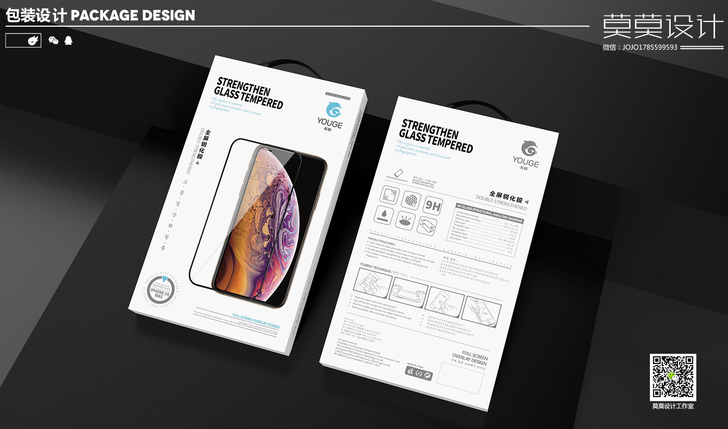 Headphone charging head, data cable, toughened film, etc. 3，