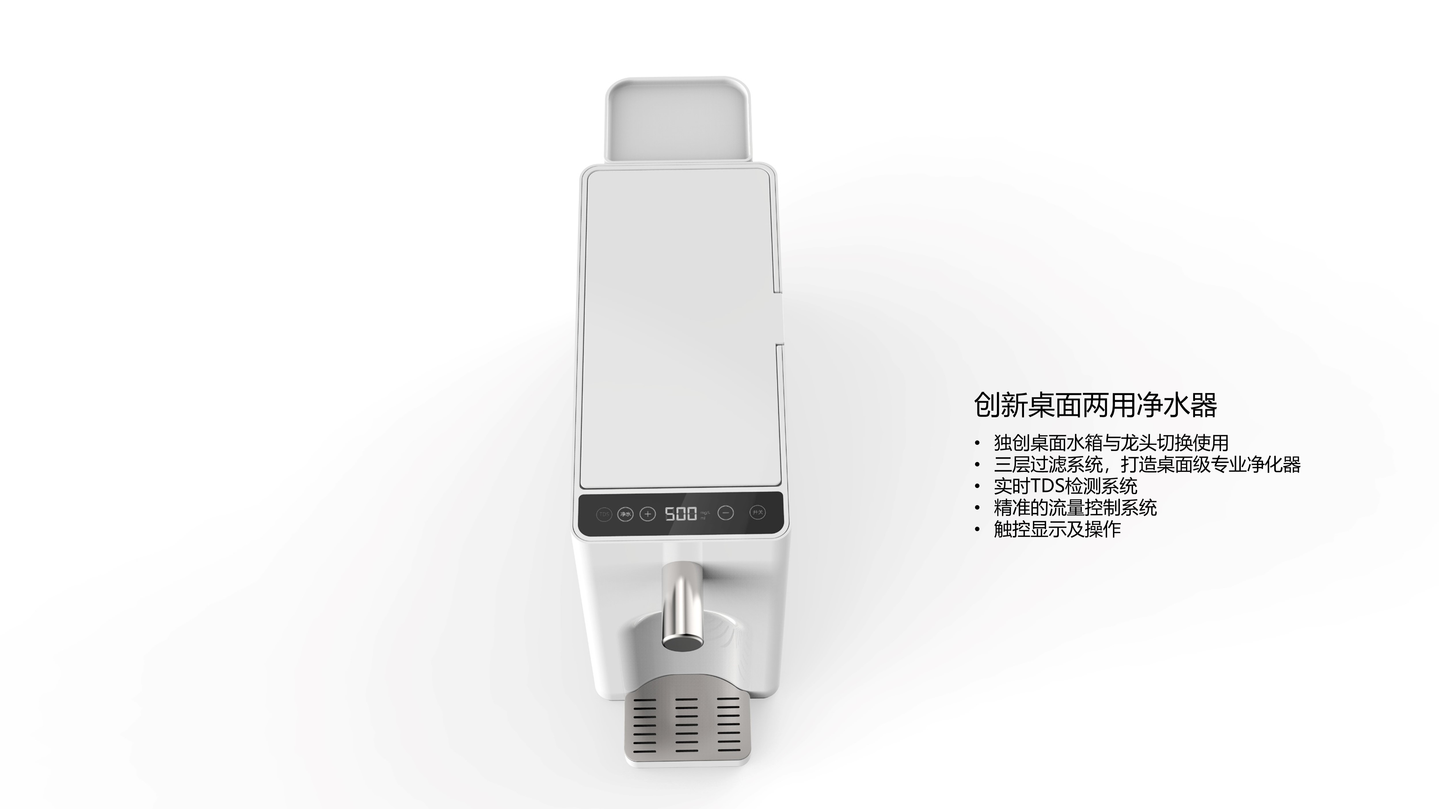 industrial design，Home appliance design，Kitchen electrical design，Water purifier，