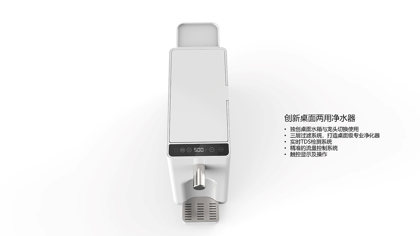 industrial design，Home appliance design，Kitchen electrical design，Water purifier，