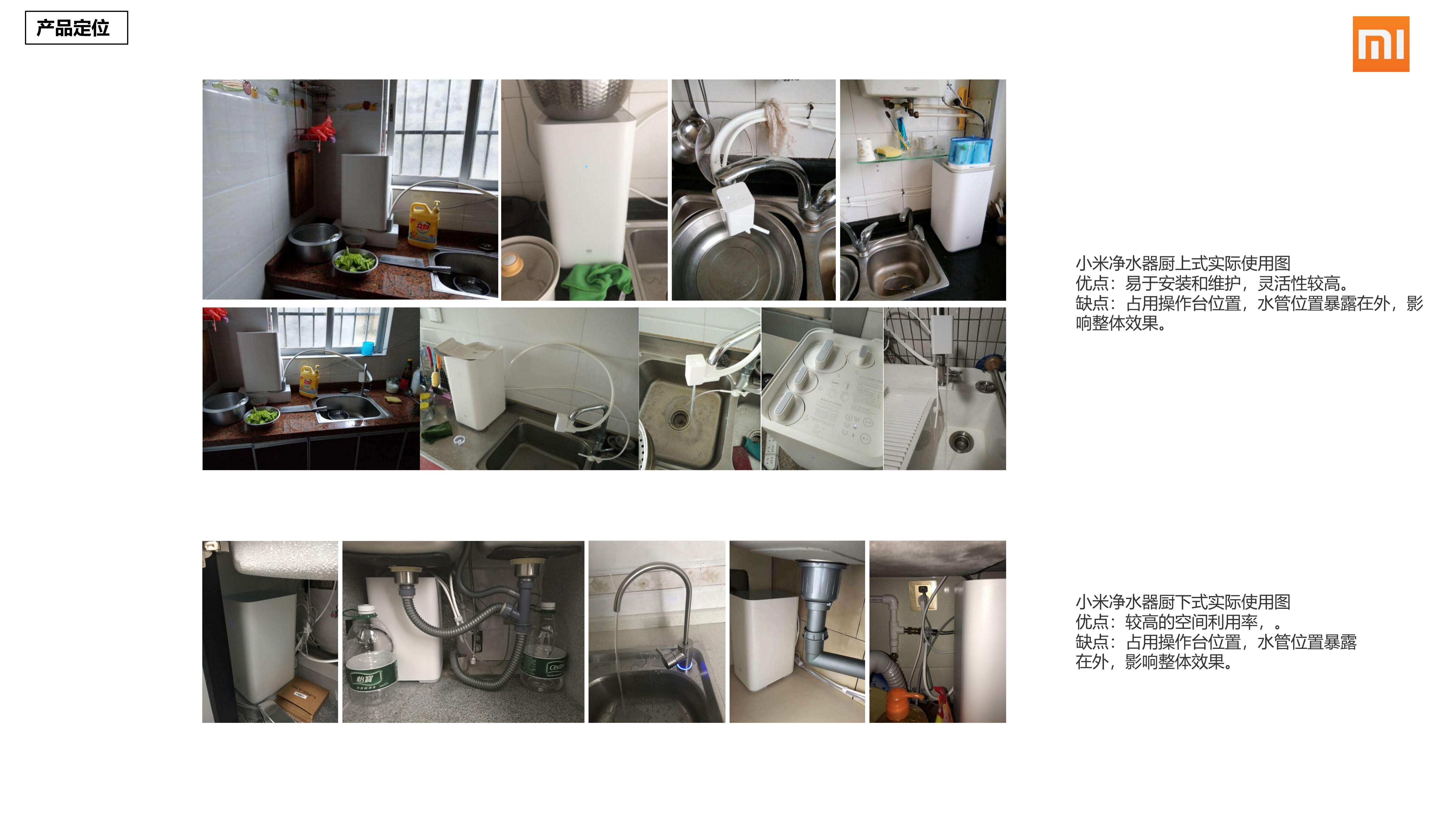 industrial design，Home appliance design，Kitchen electrical design，Water purifier，