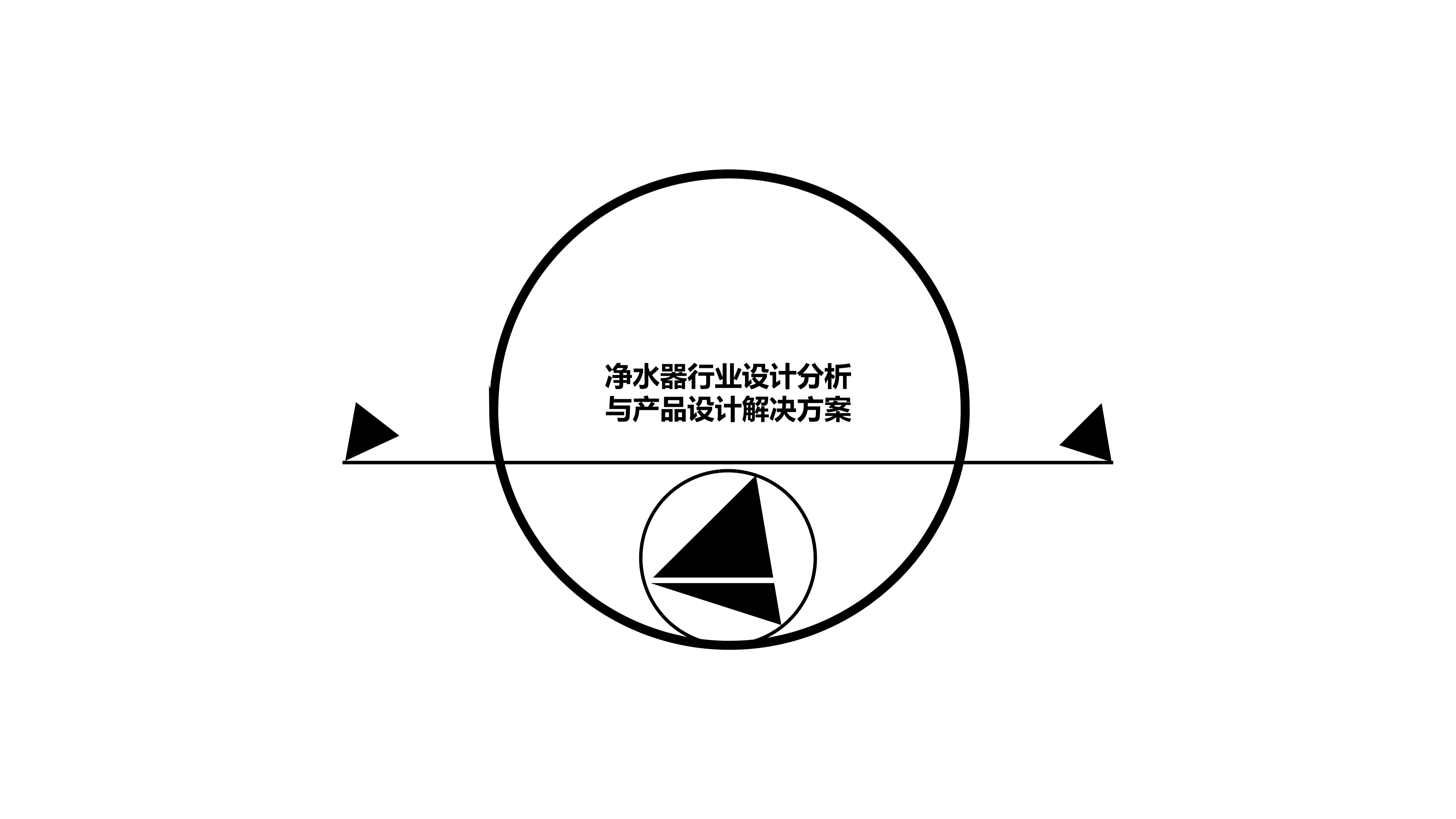 industrial design，Home appliance design，Kitchen electrical design，Water purifier，