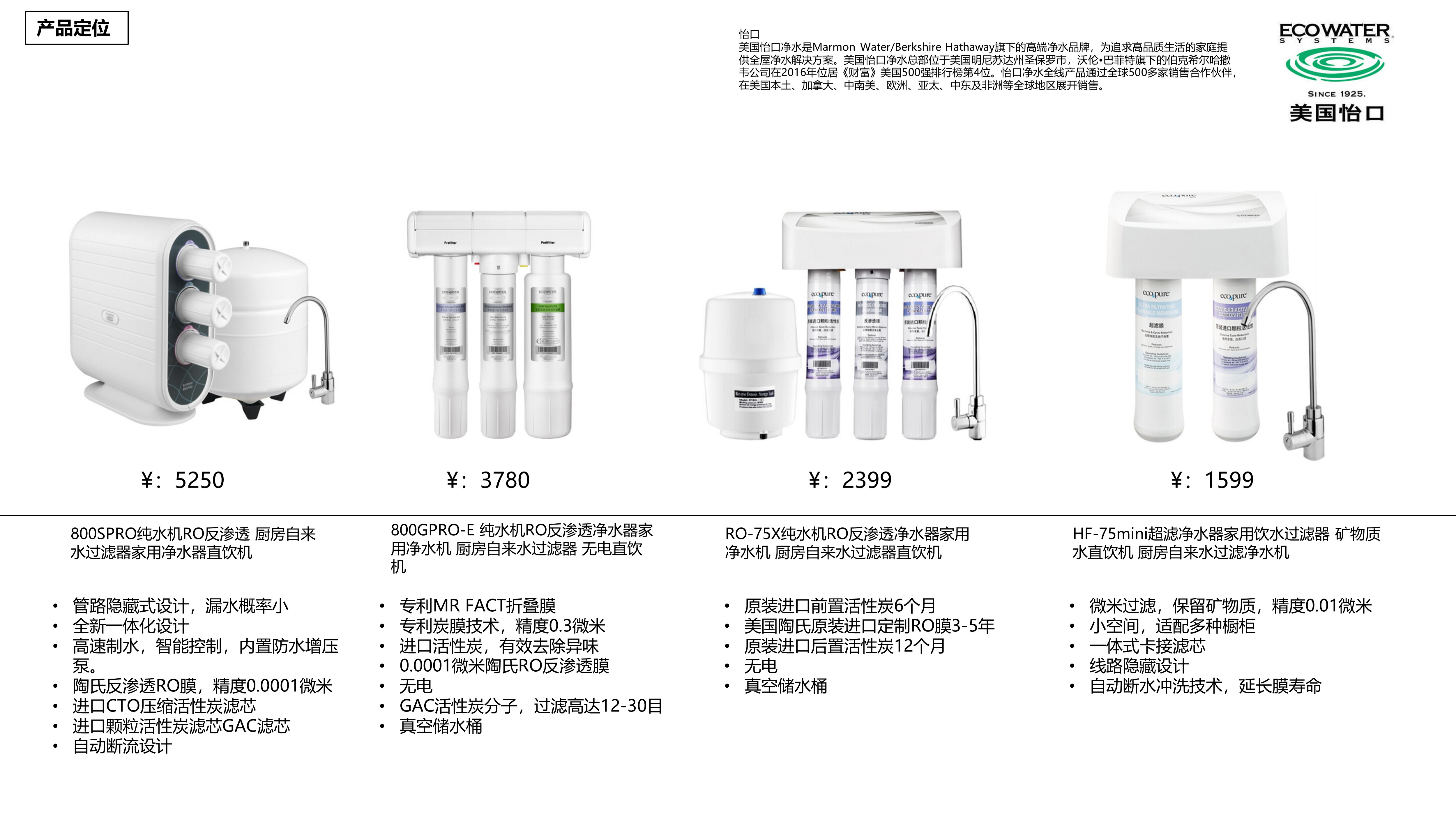 industrial design，Home appliance design，Kitchen electrical design，Water purifier，
