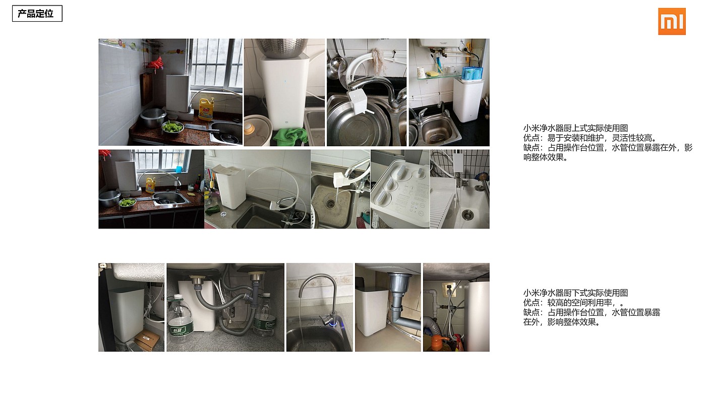 industrial design，Home appliance design，Kitchen electrical design，Water purifier，