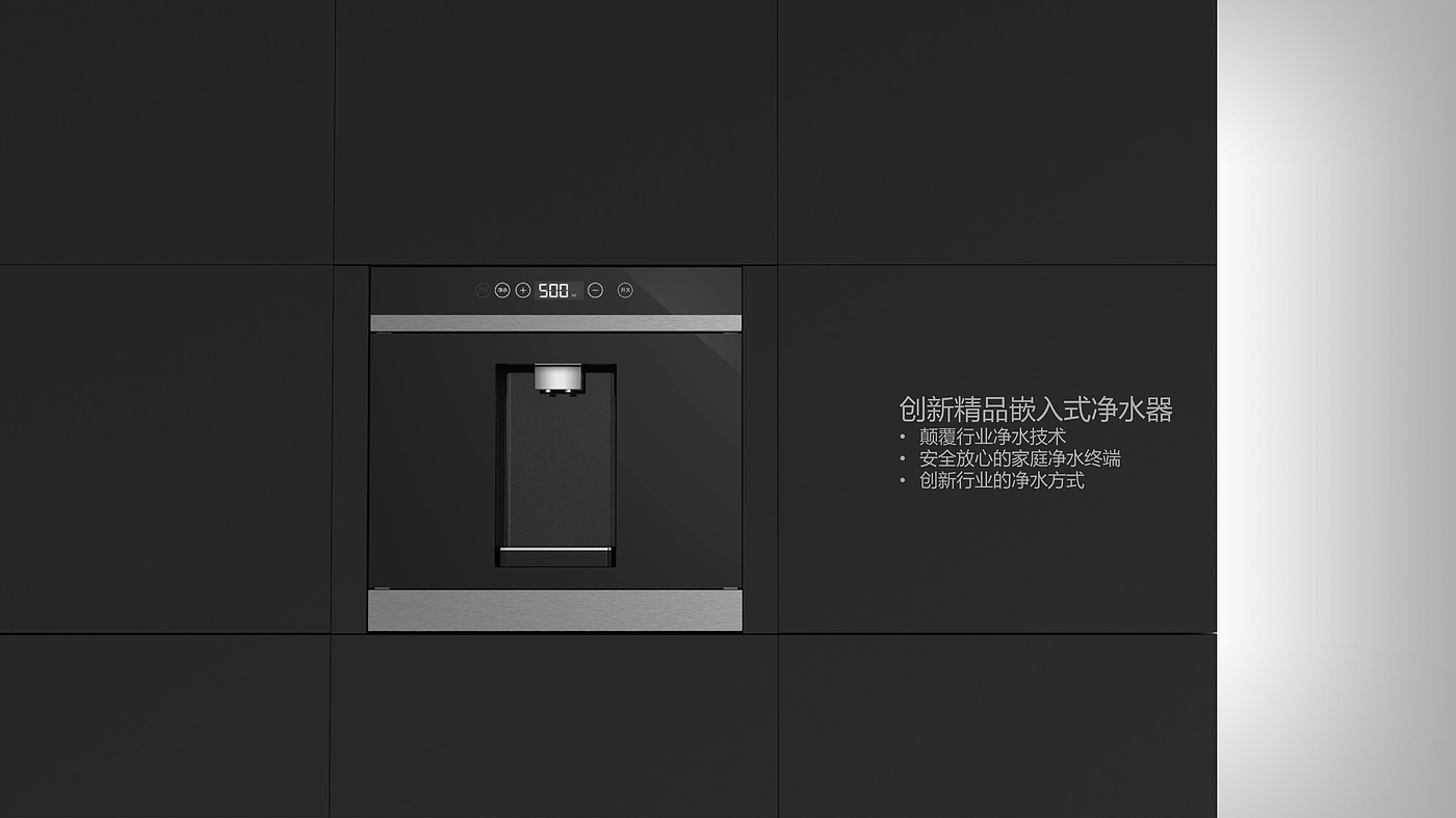 industrial design，Home appliance design，Kitchen electrical design，Water purifier，