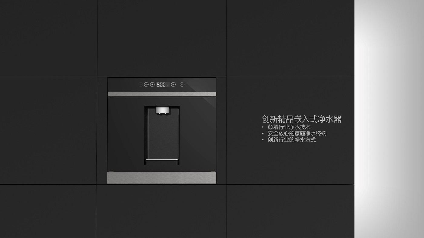 工业设计，家电设计，厨电设计，净水器，