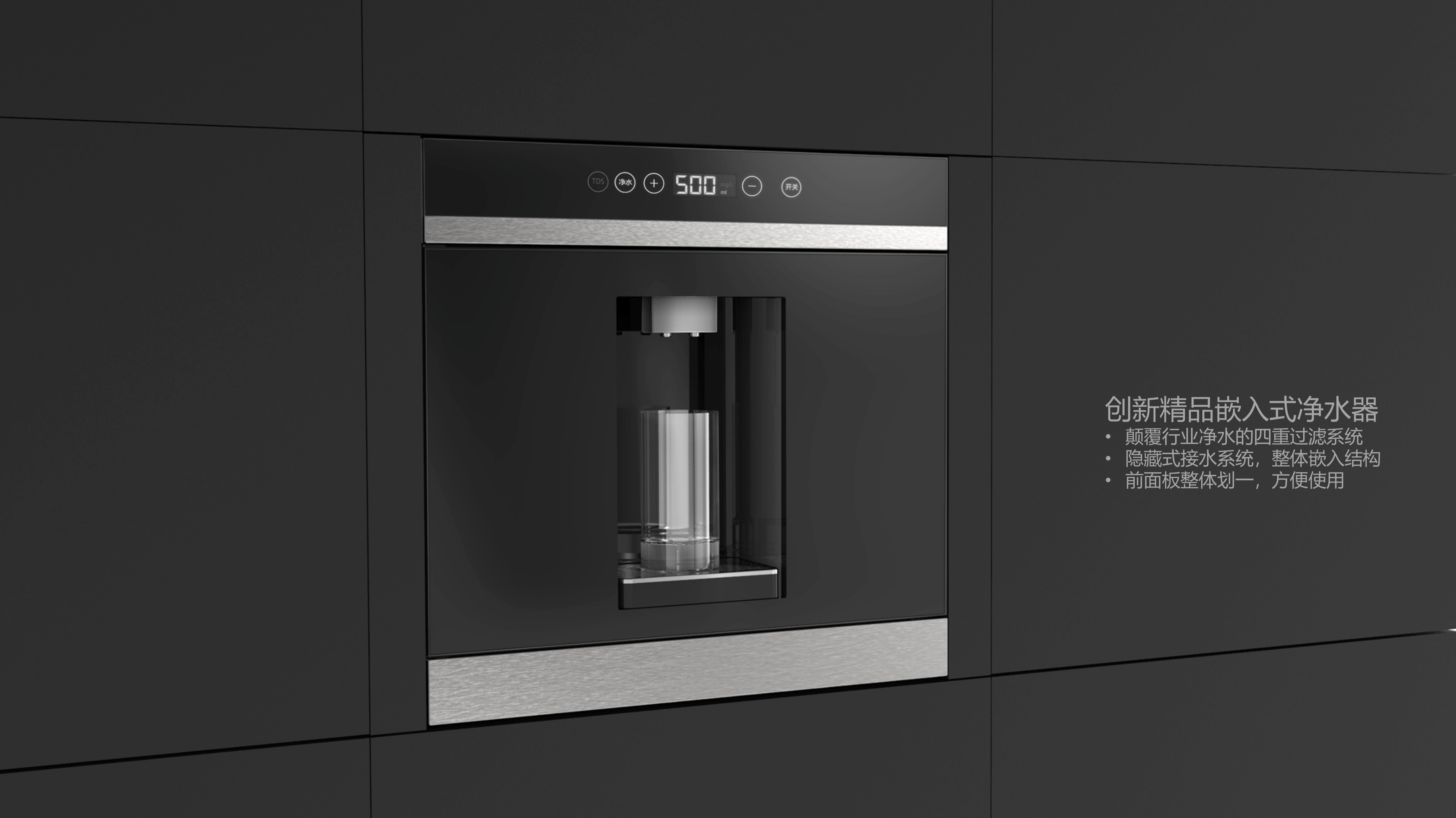 industrial design，Home appliance design，Kitchen electrical design，Water purifier，