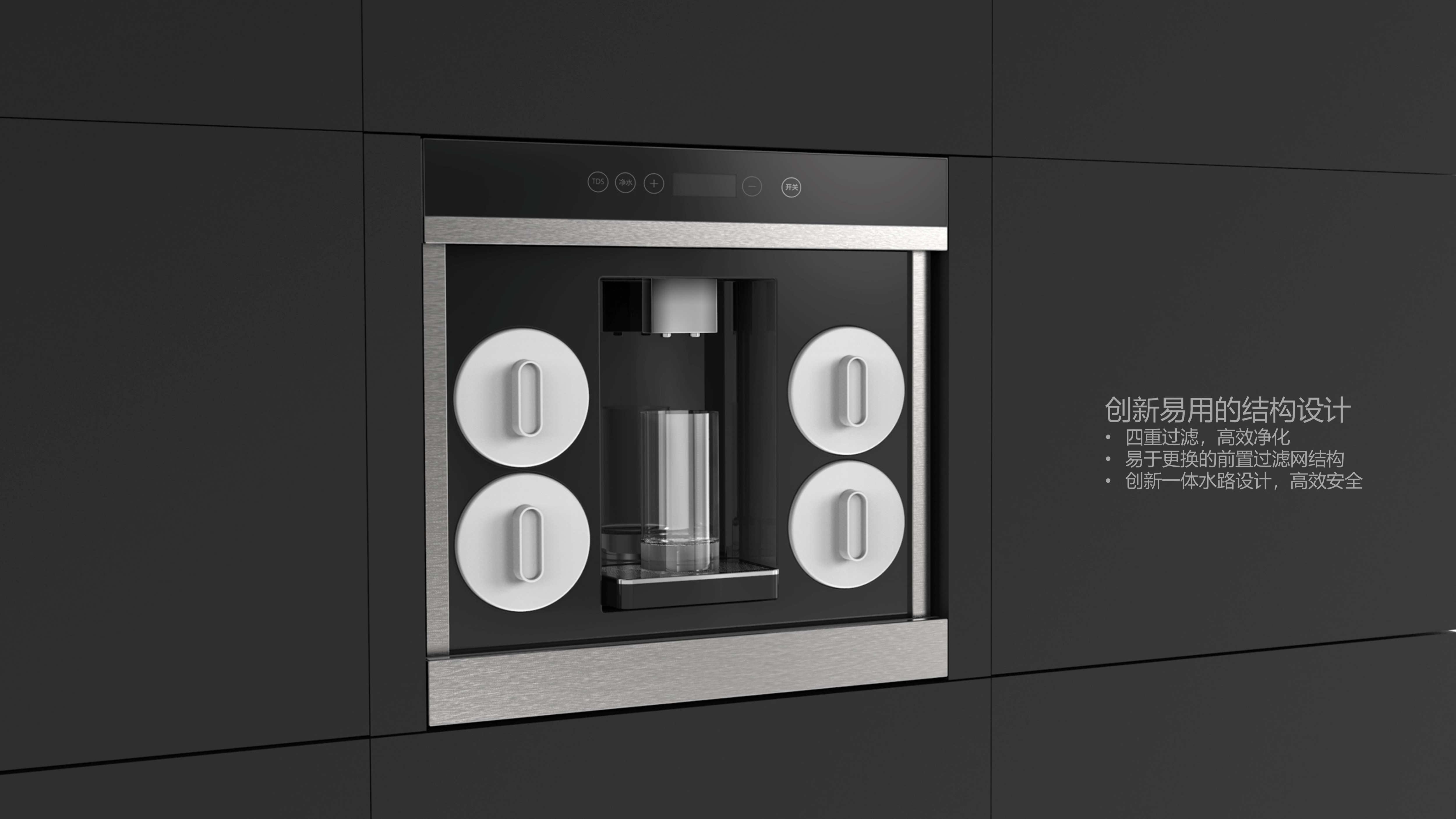 industrial design，Home appliance design，Kitchen electrical design，Water purifier，