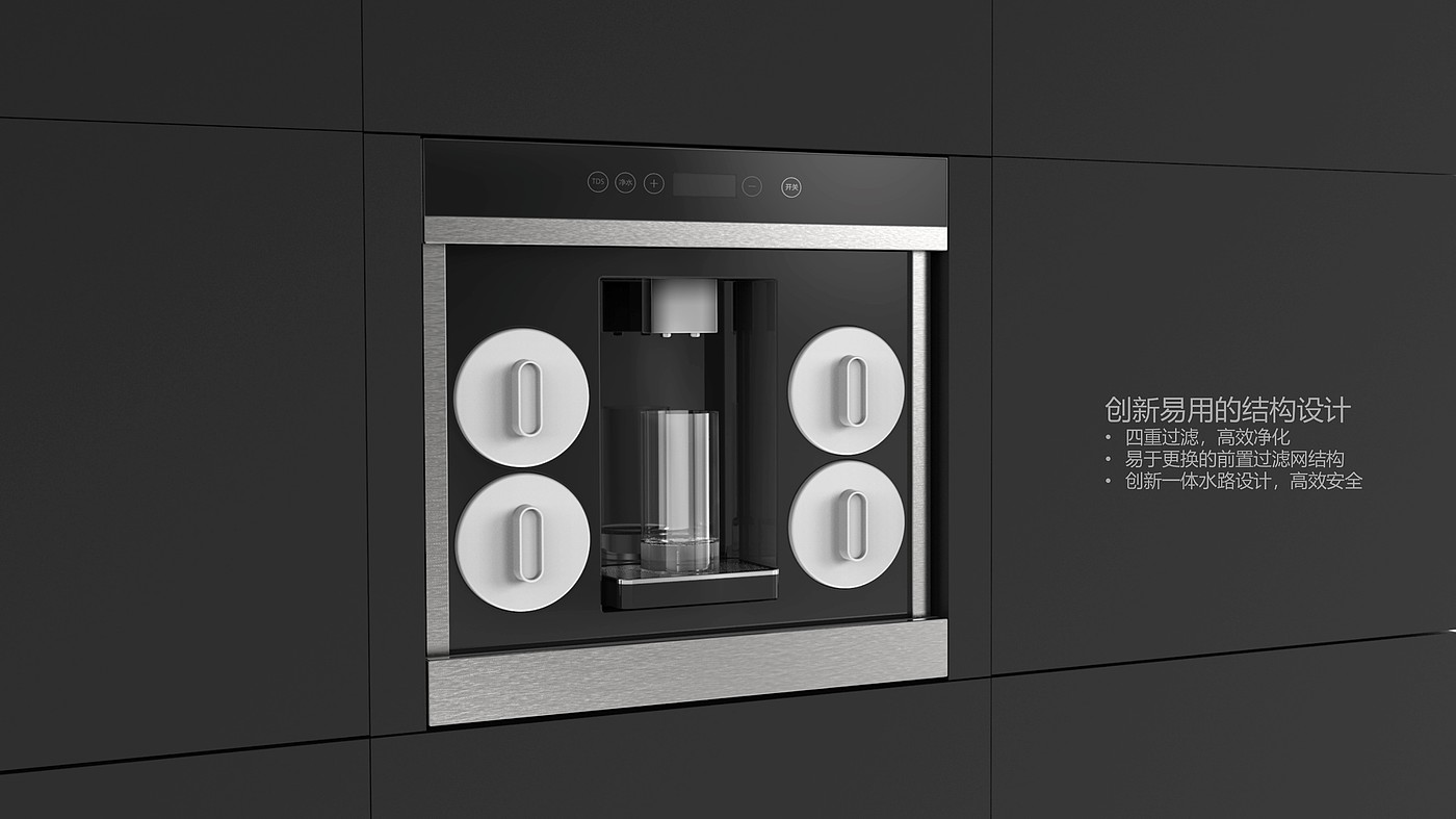 工业设计，家电设计，厨电设计，净水器，