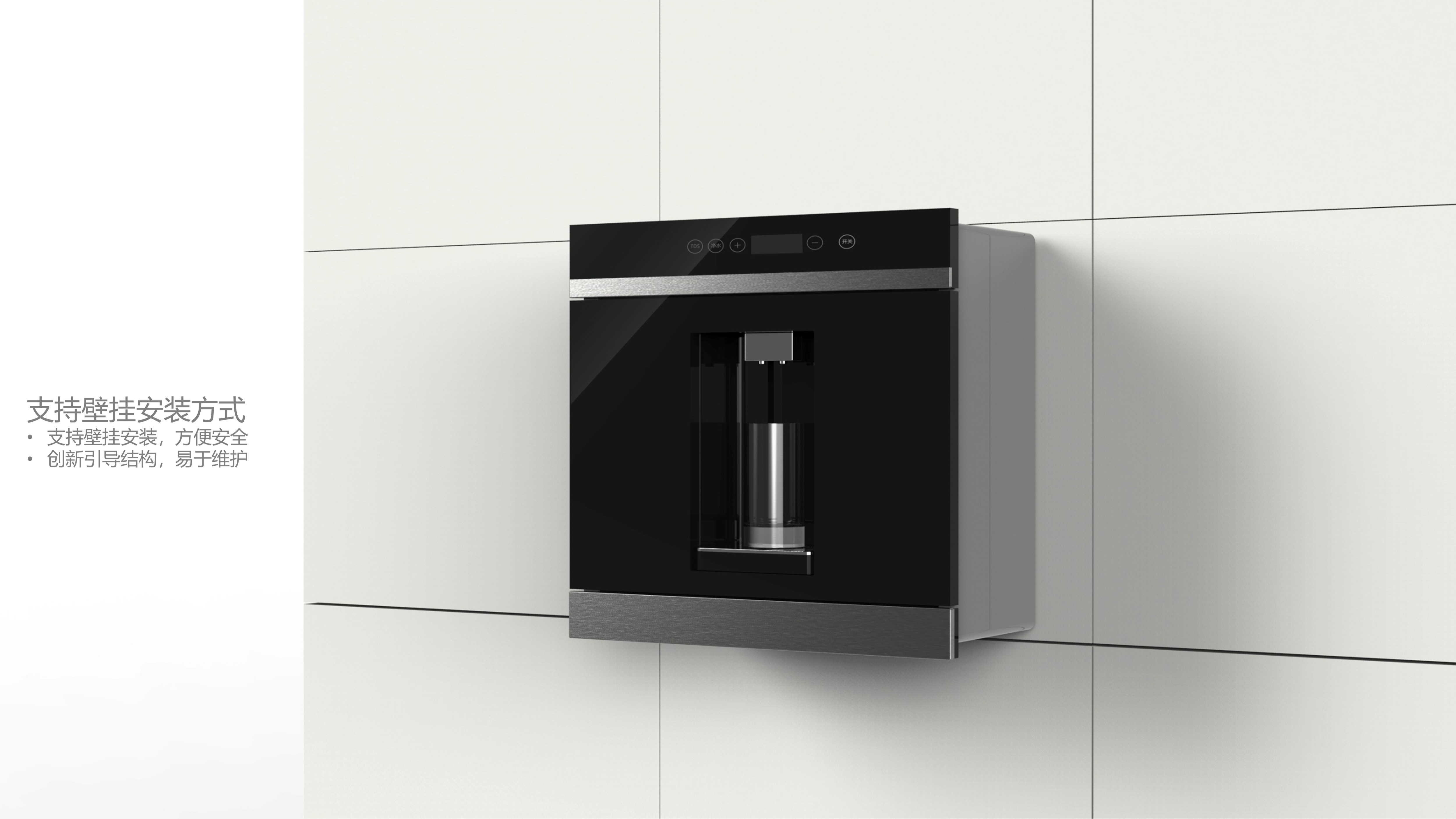 industrial design，Home appliance design，Kitchen electrical design，Water purifier，