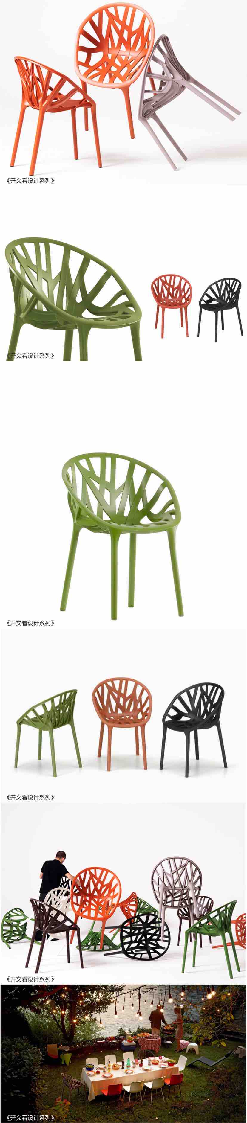 Opening design，France，chair，Botany，tree，