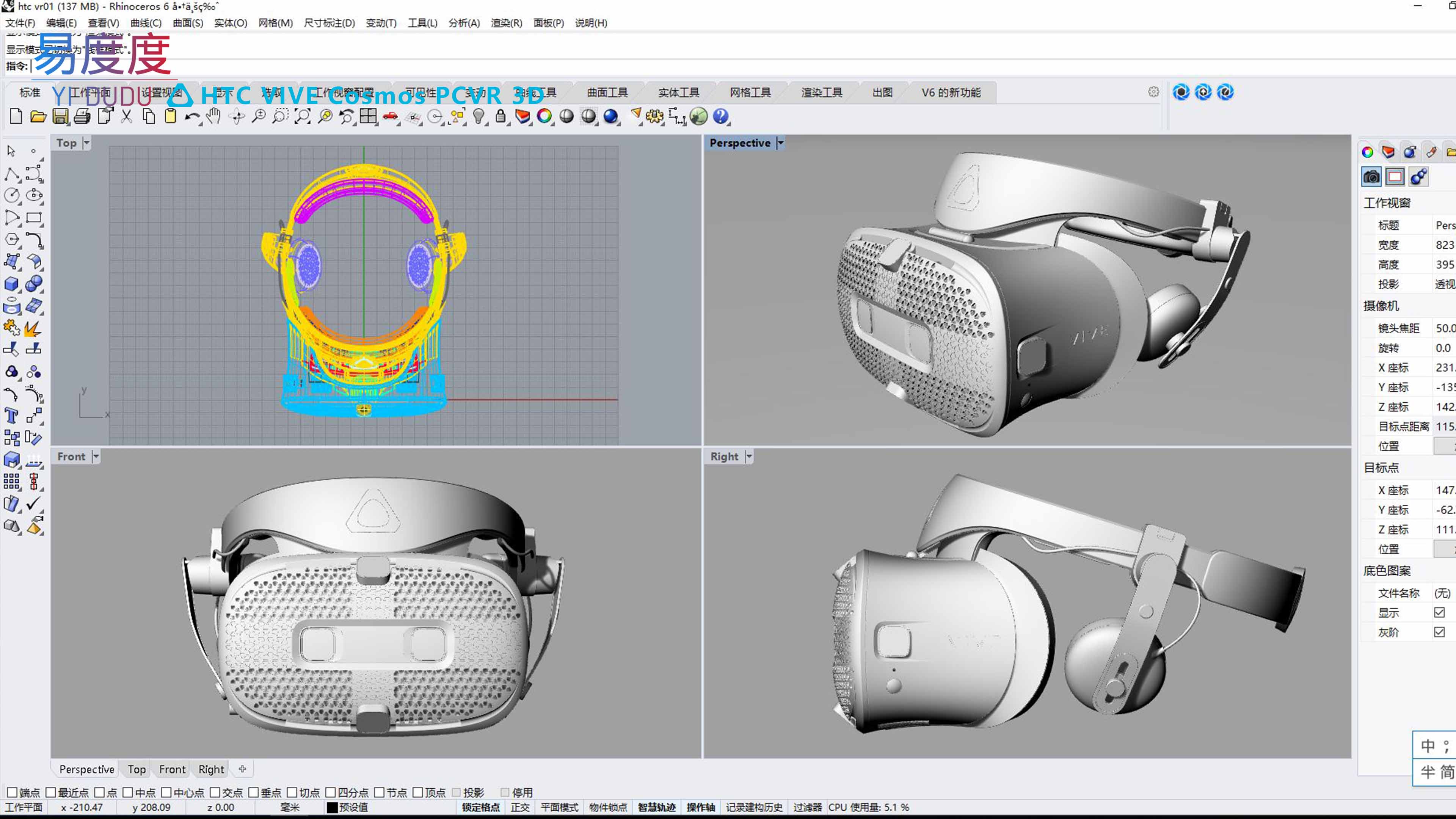 rhino，keyshot，grasshopper，modeling，Render，