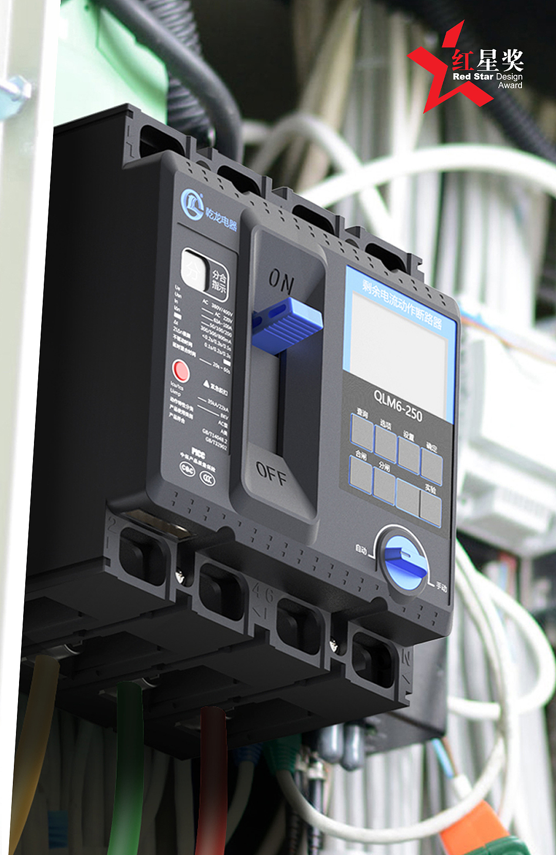 Circuit breaker，
