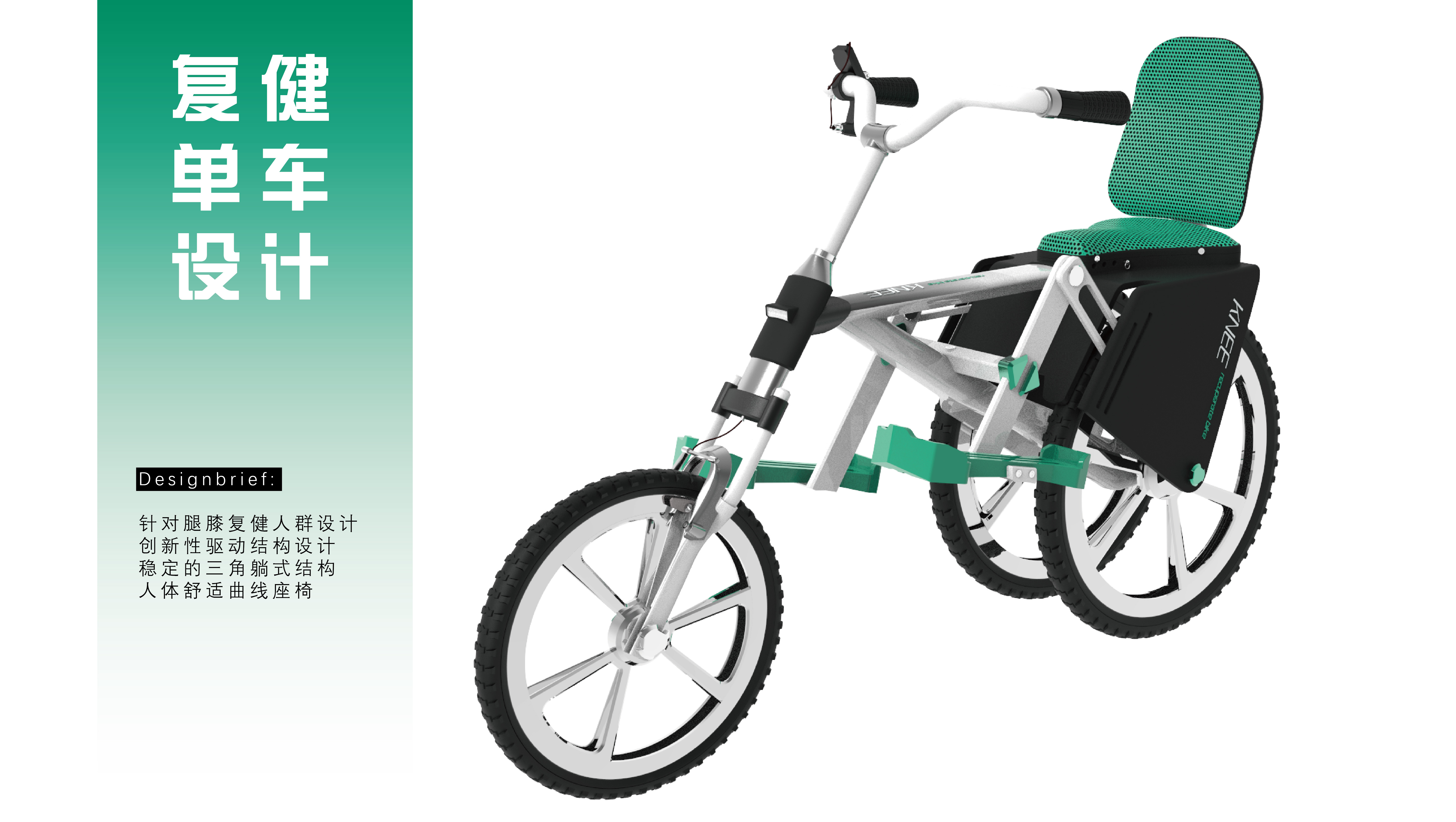 rehabilitation，Bicycle，medical care，