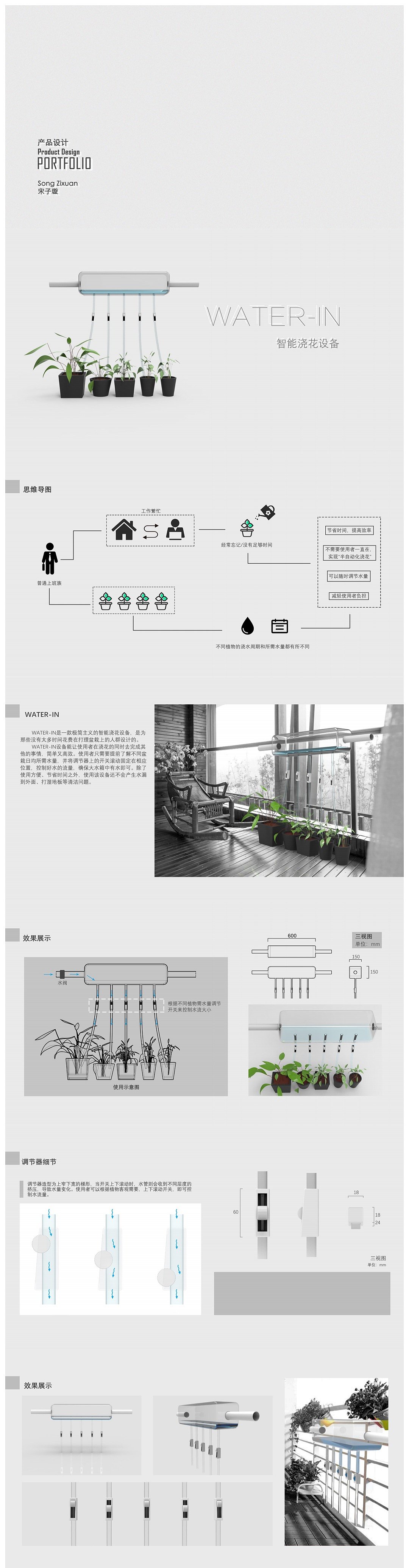 产品设计，作品集，工业设计，